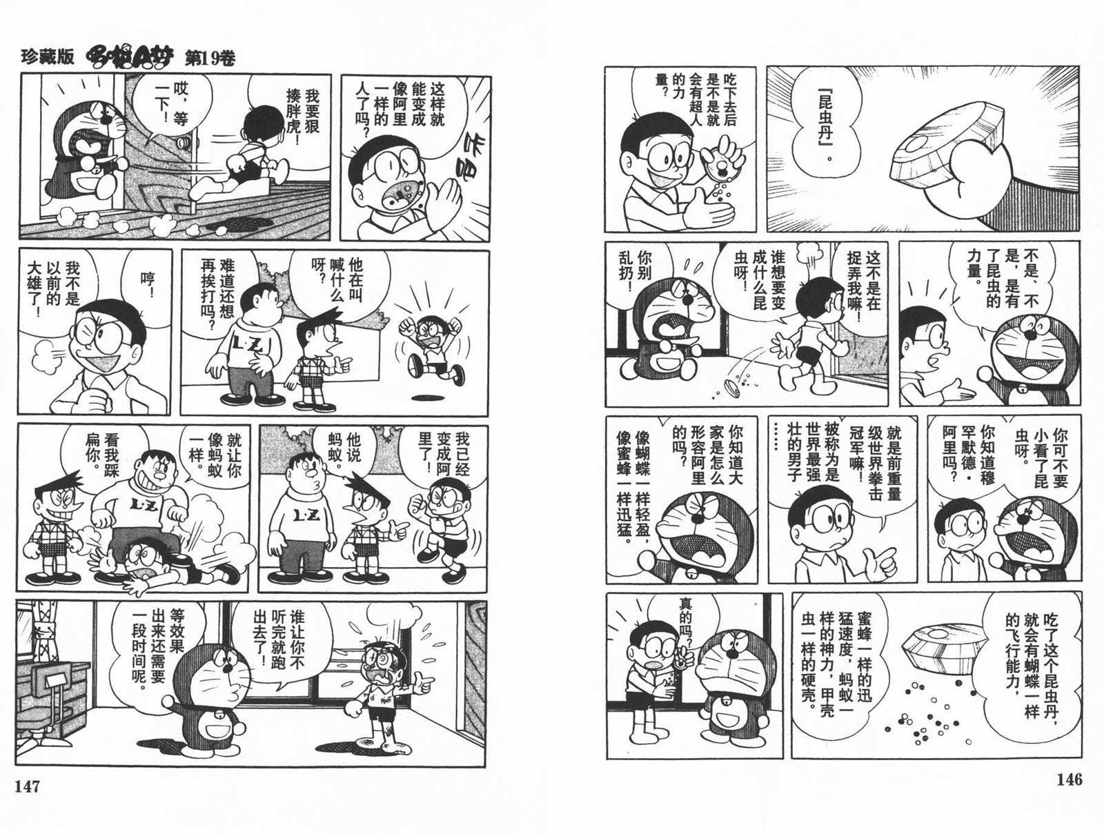 第19话