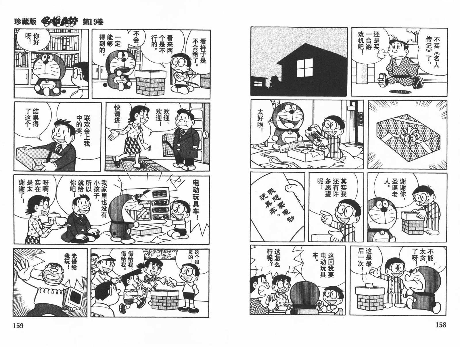 第19话