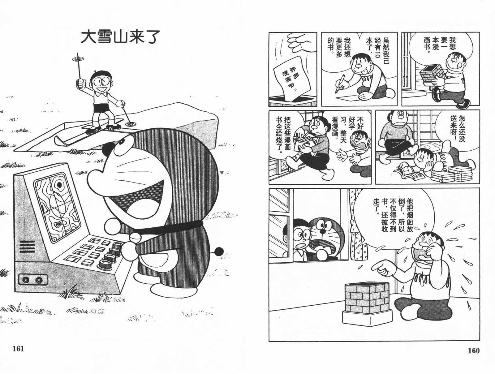 第19话