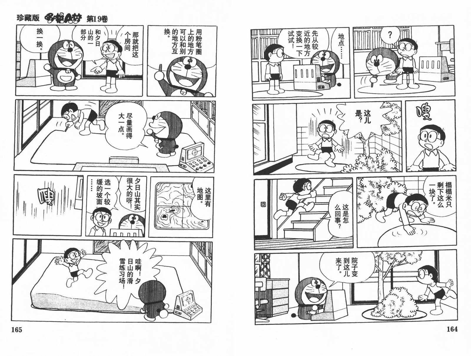 第19话