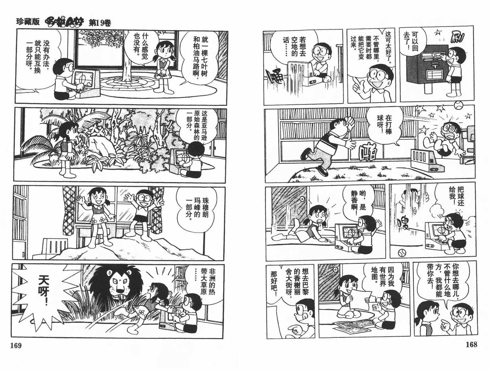 第19话