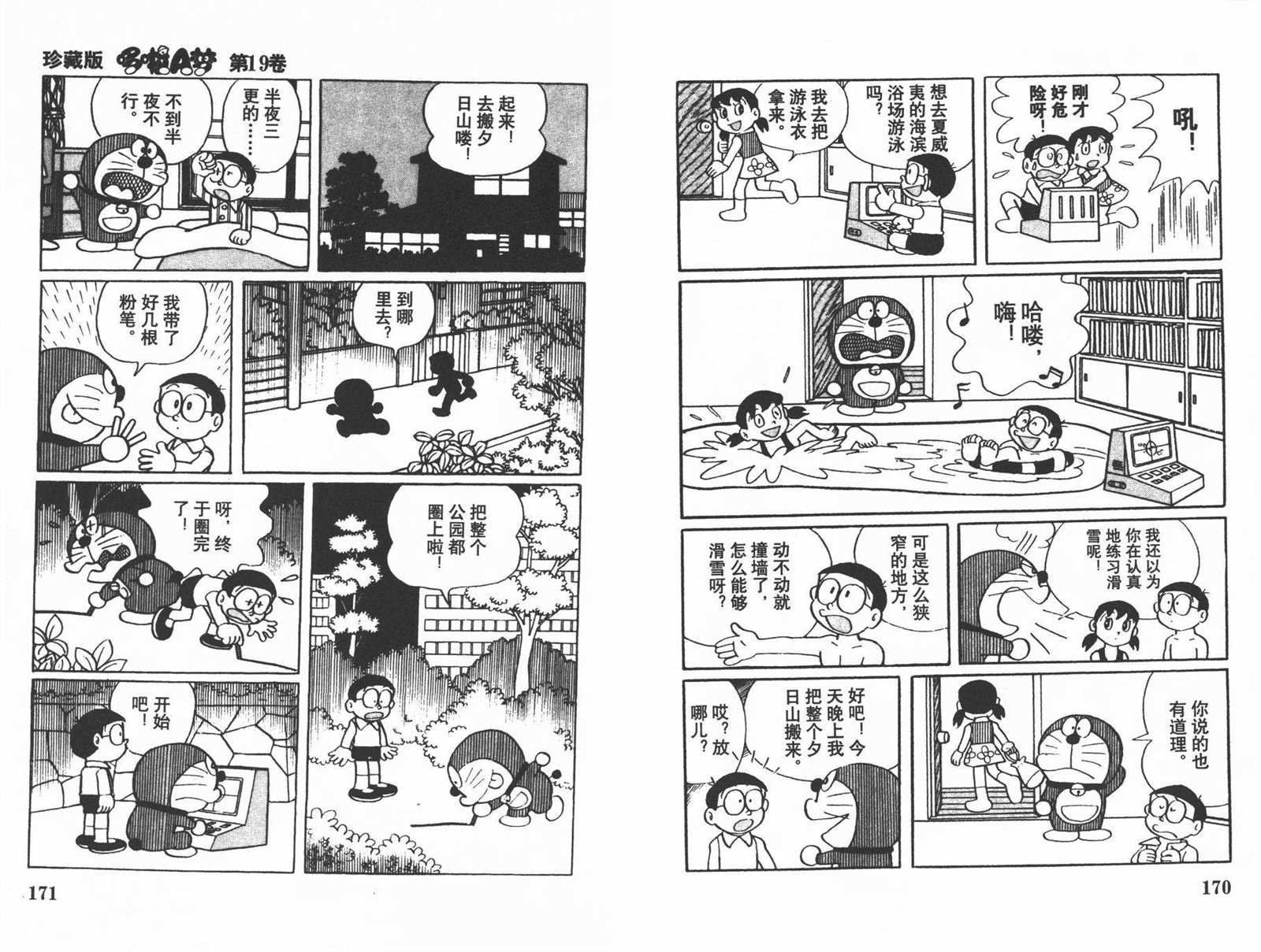 第19话