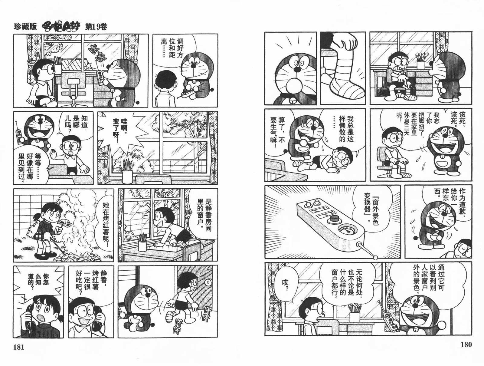 第19话