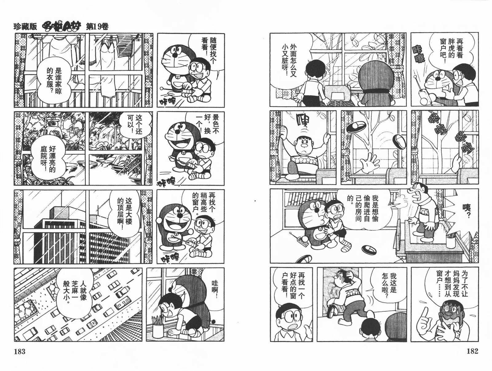 第19话