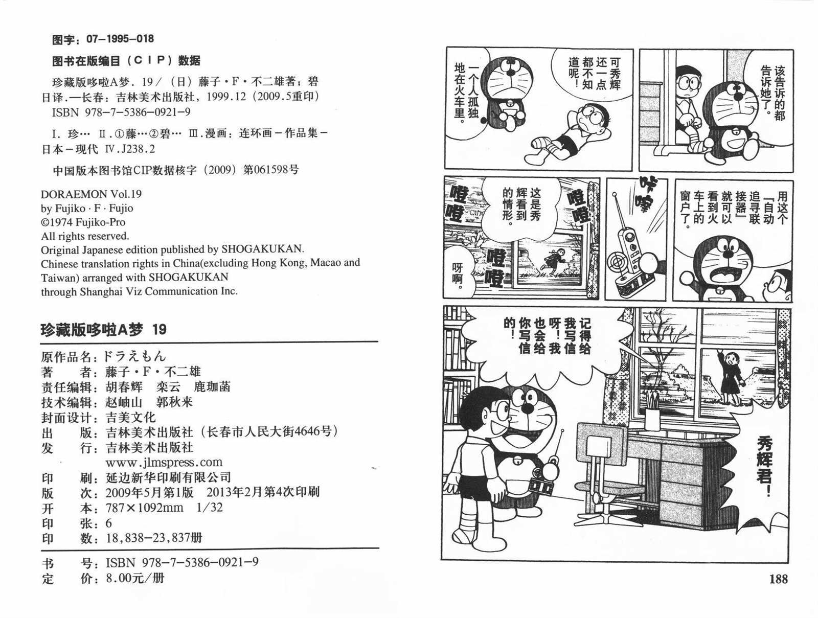 第19话