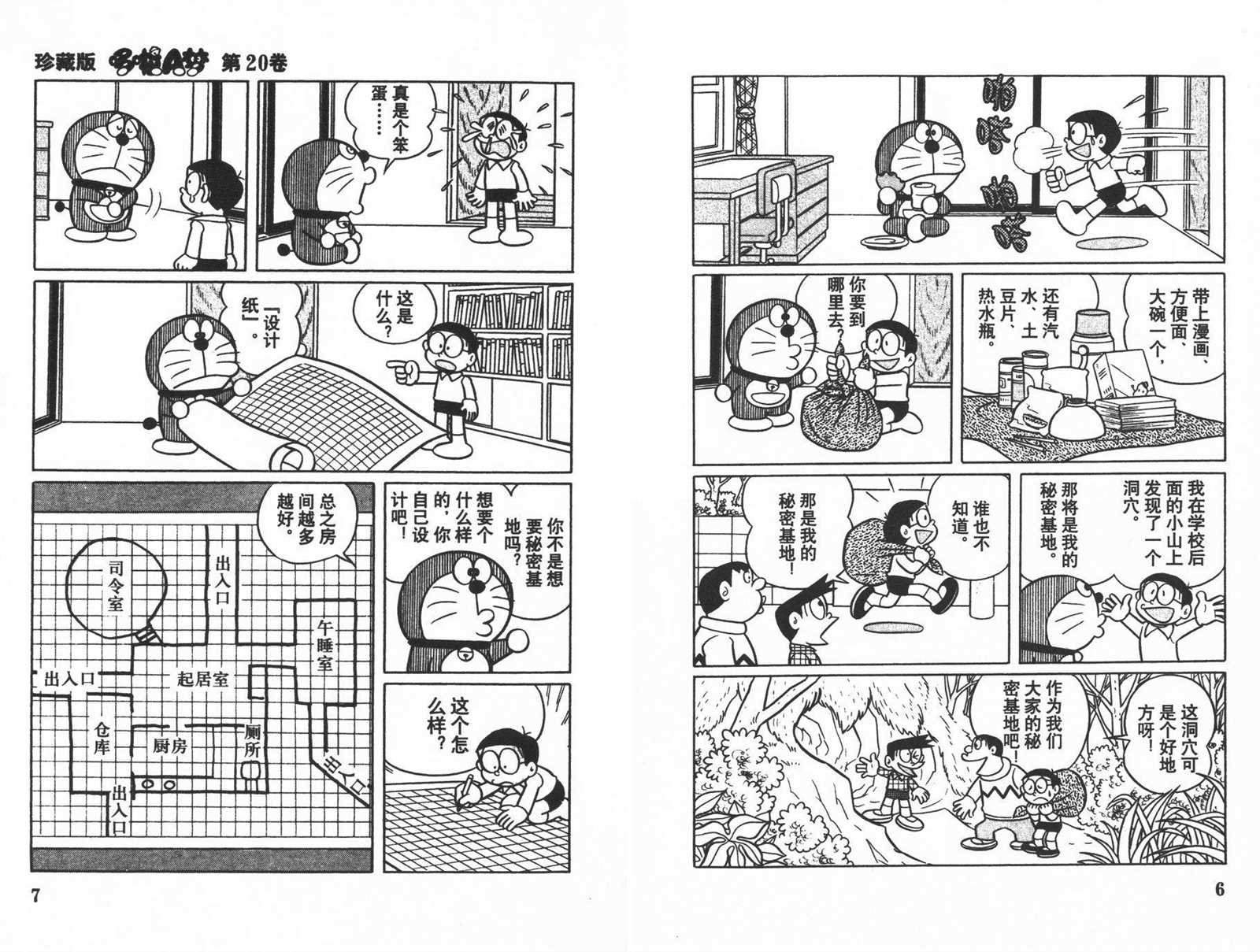 第20话