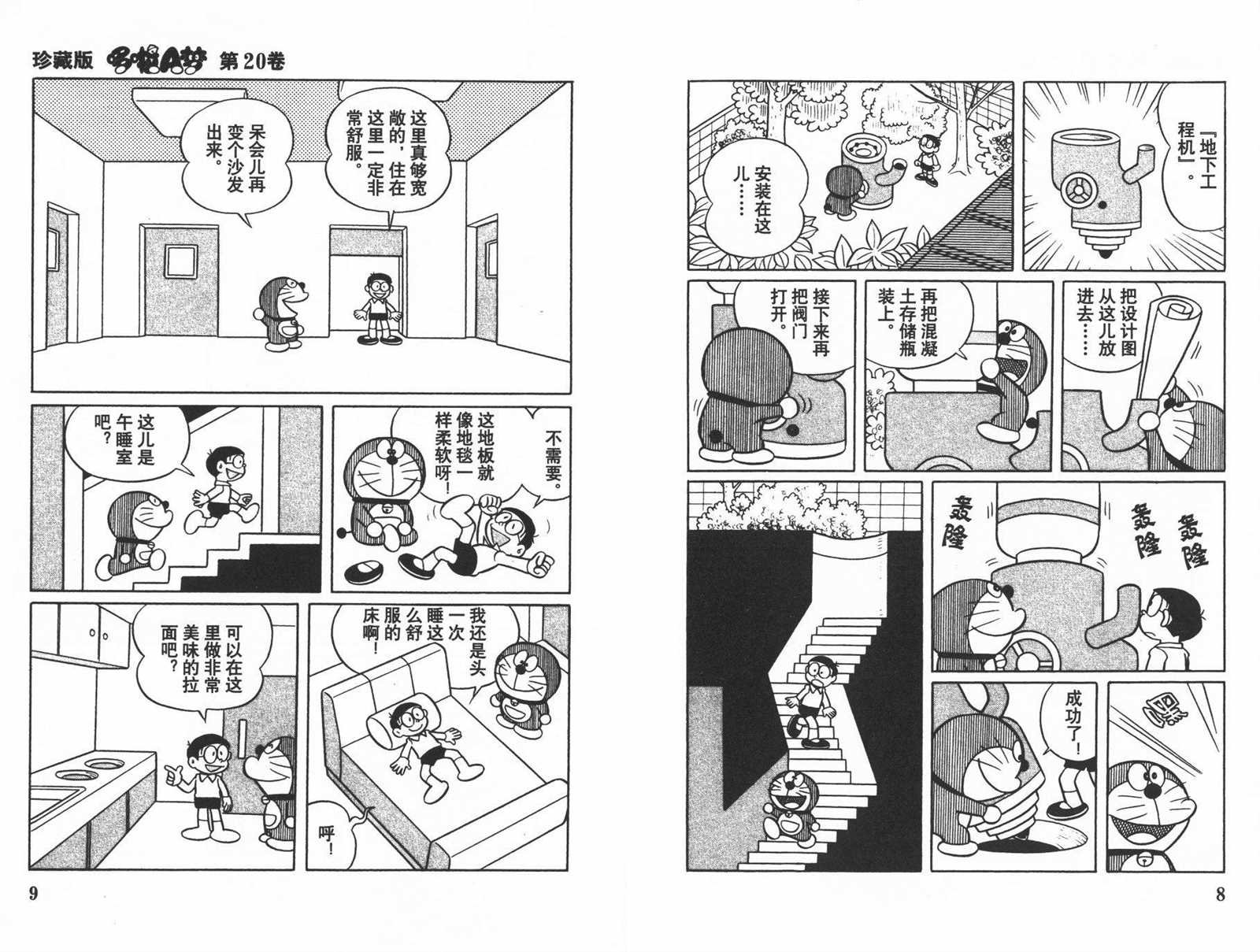 第20话