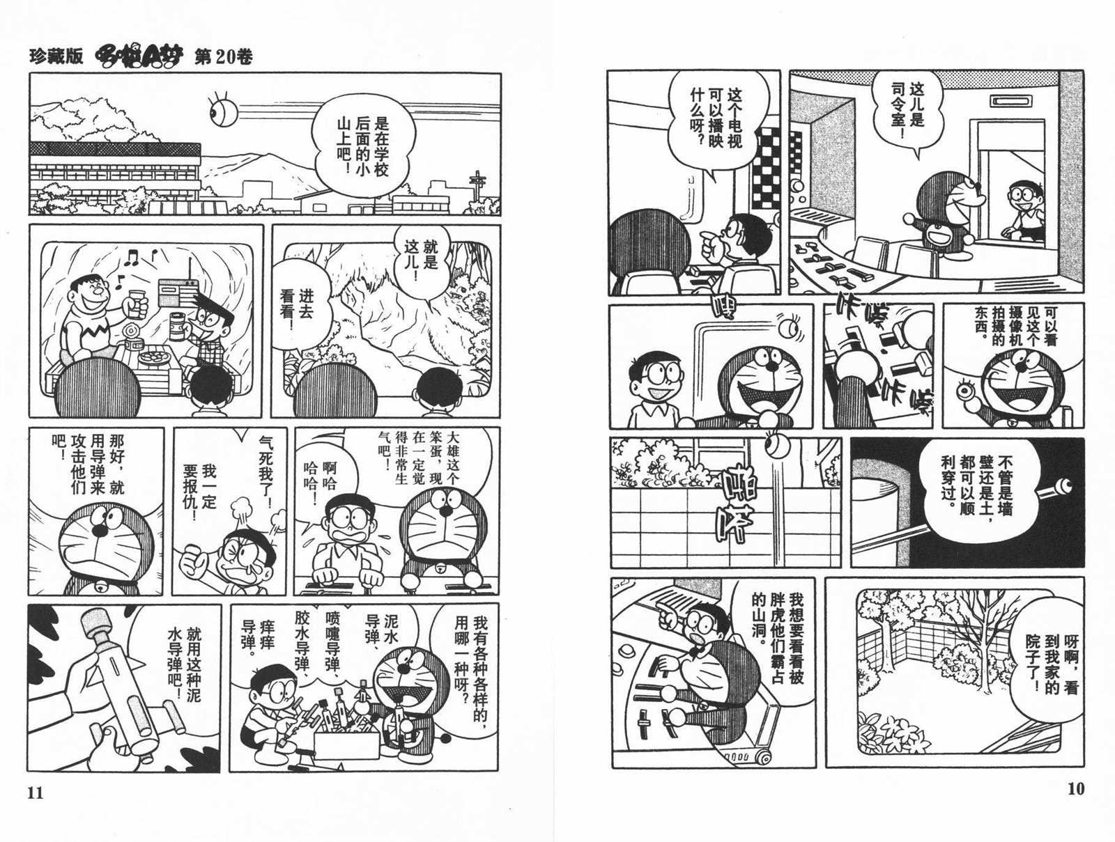第20话