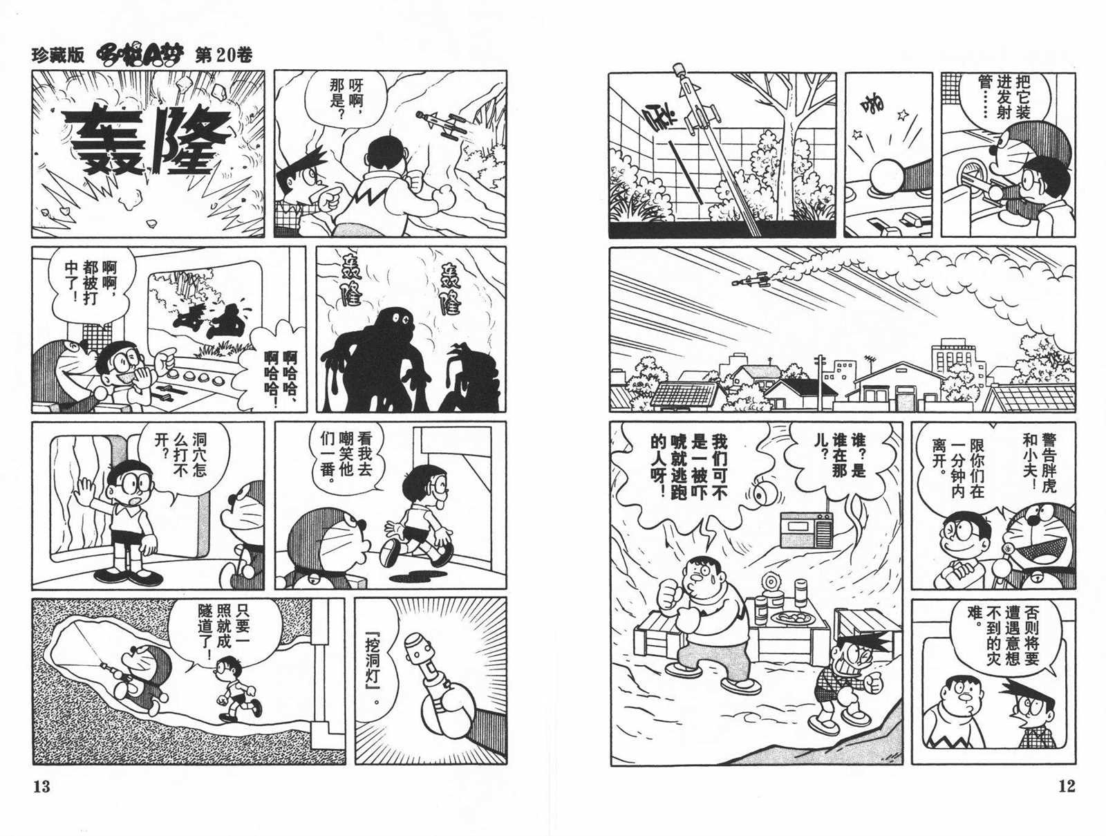 第20话