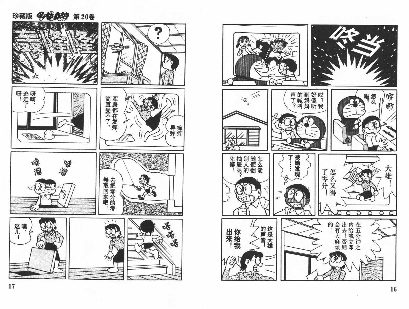第20话