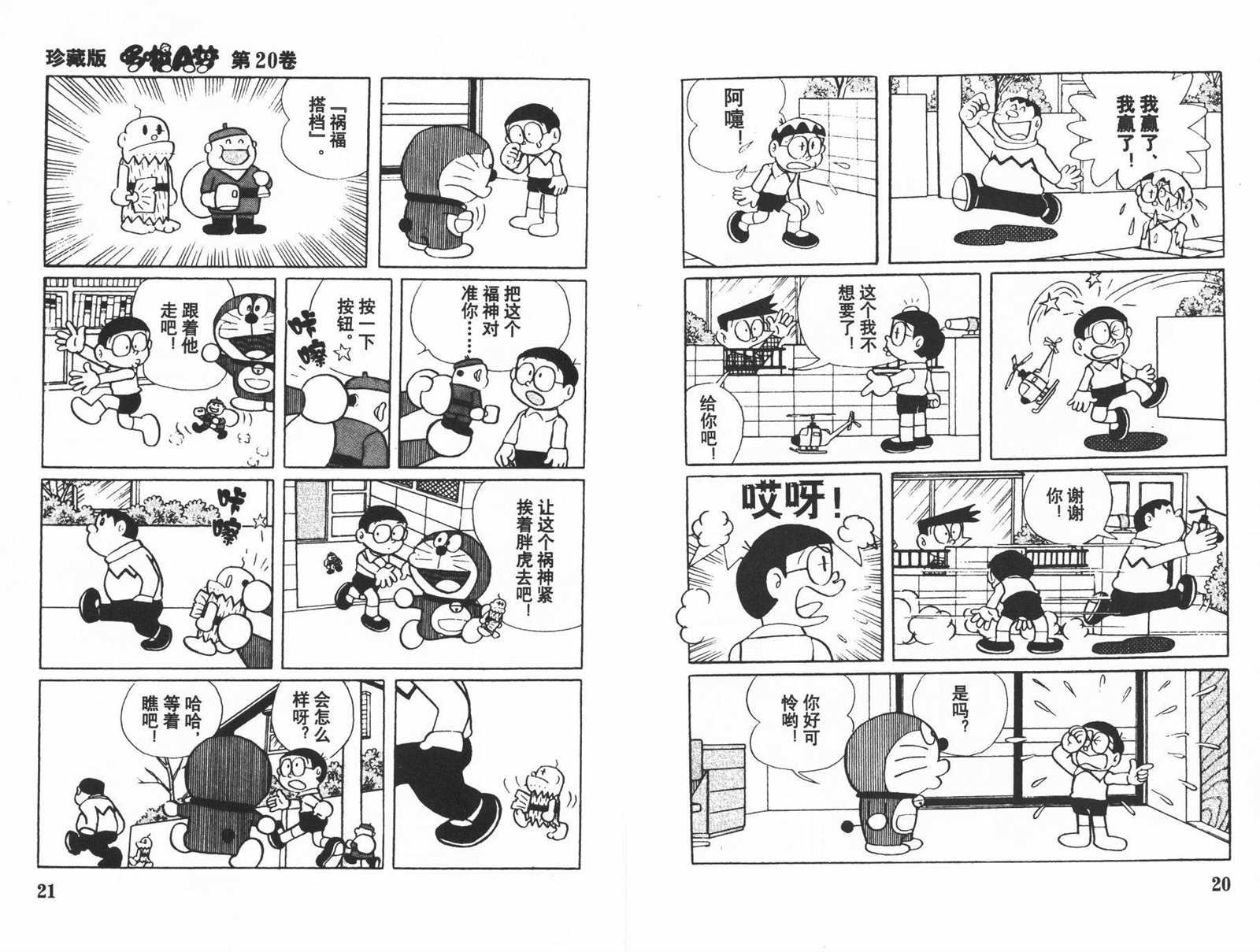 第20话