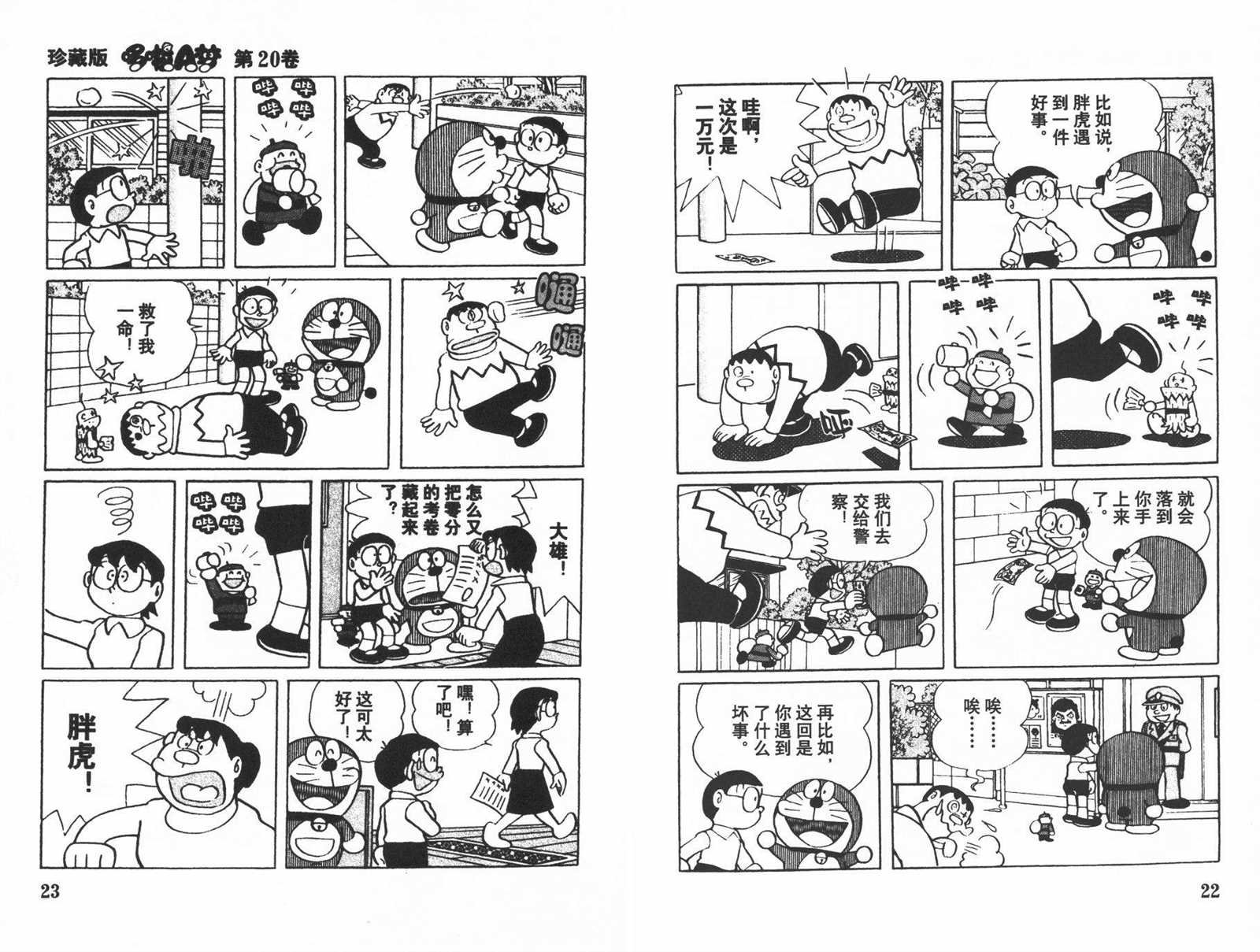 第20话