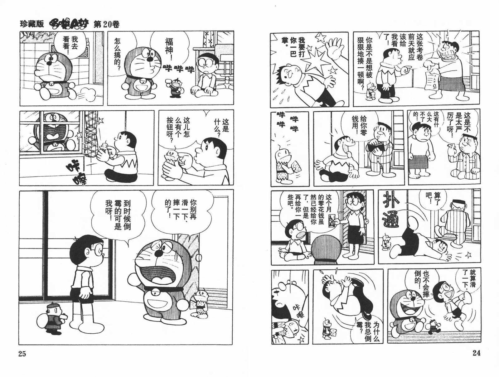 第20话