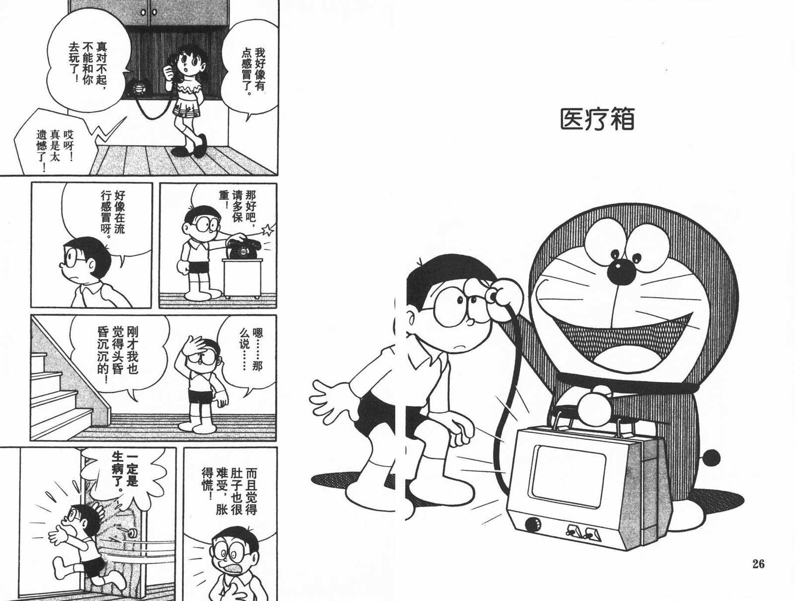 第20话