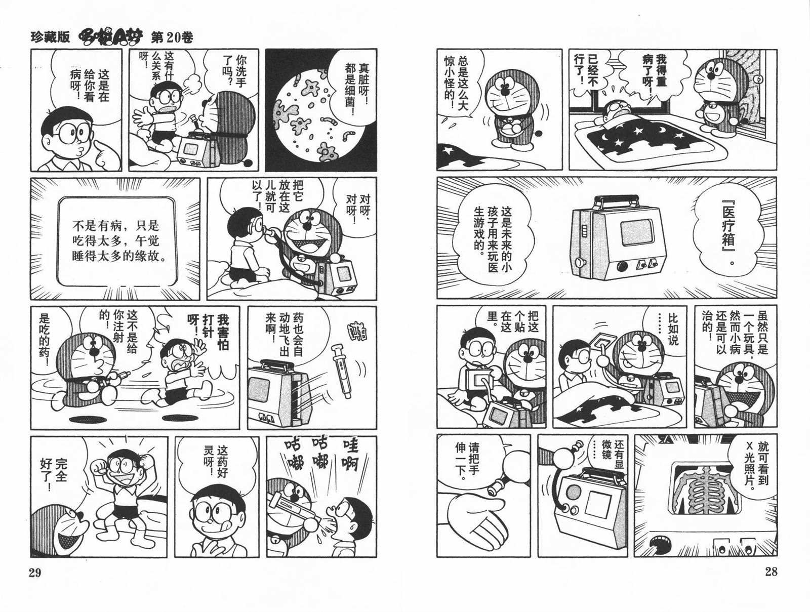 第20话