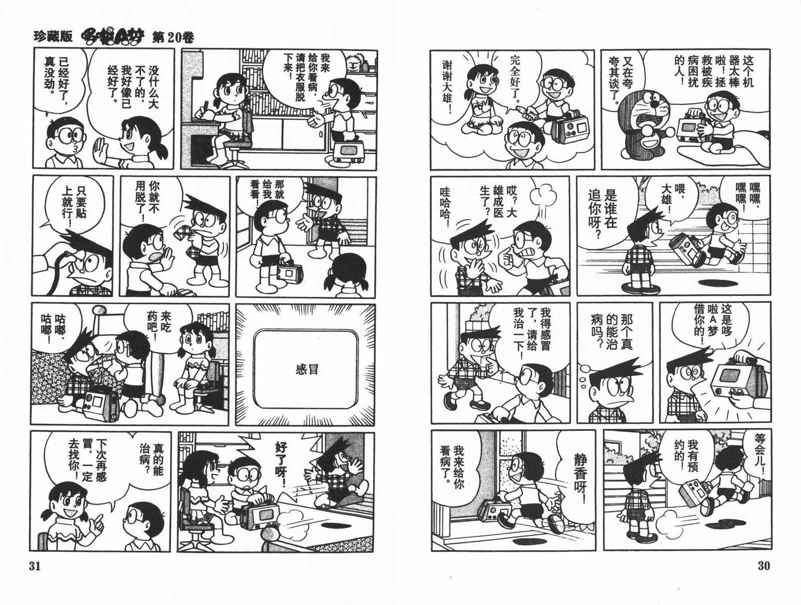 第20话
