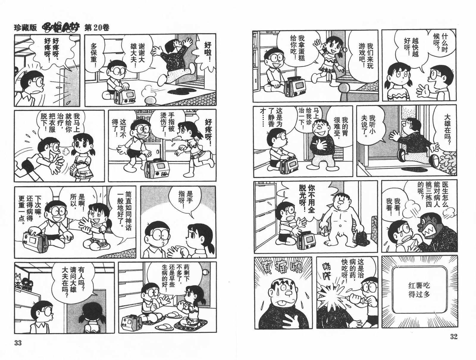 第20话