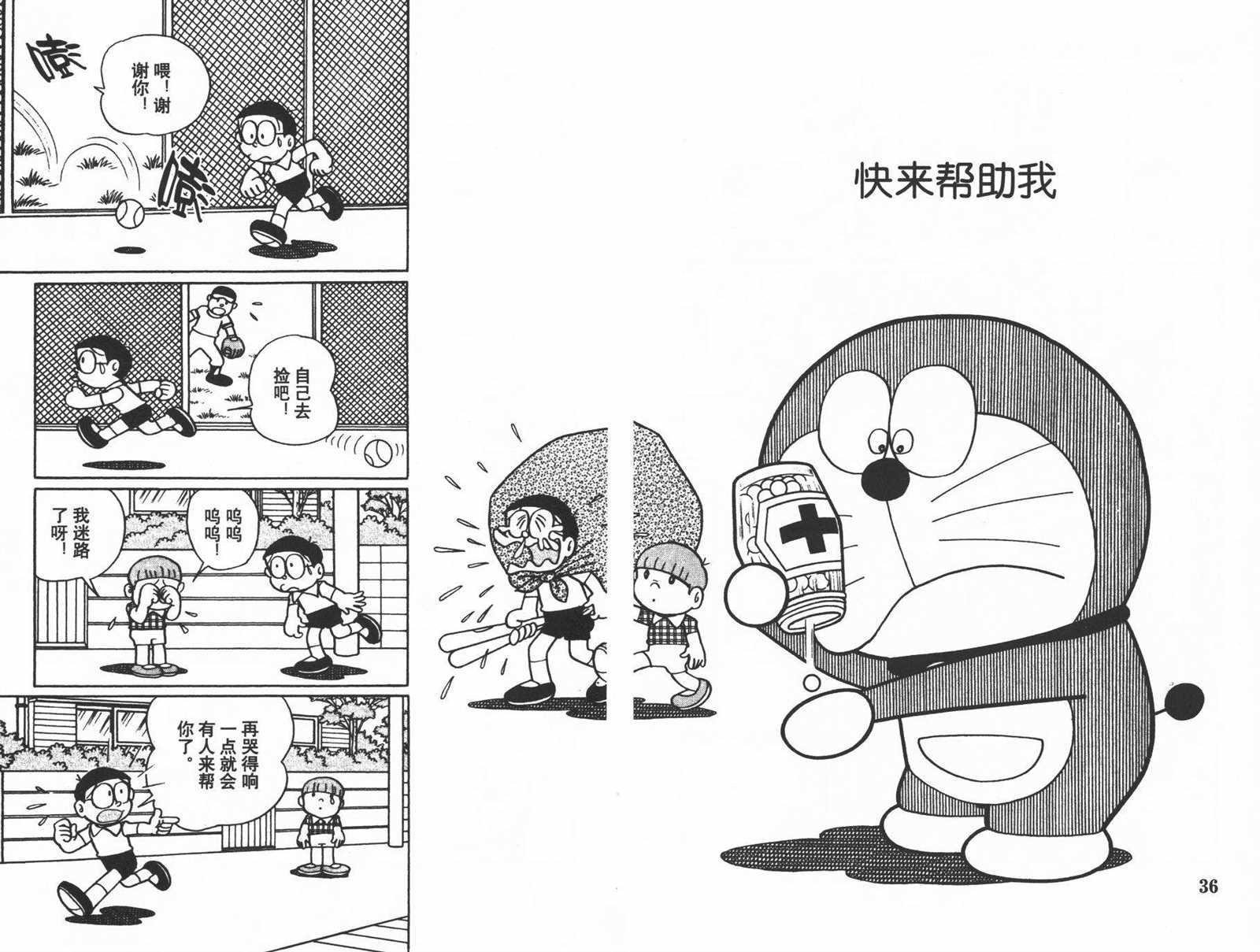 第20话