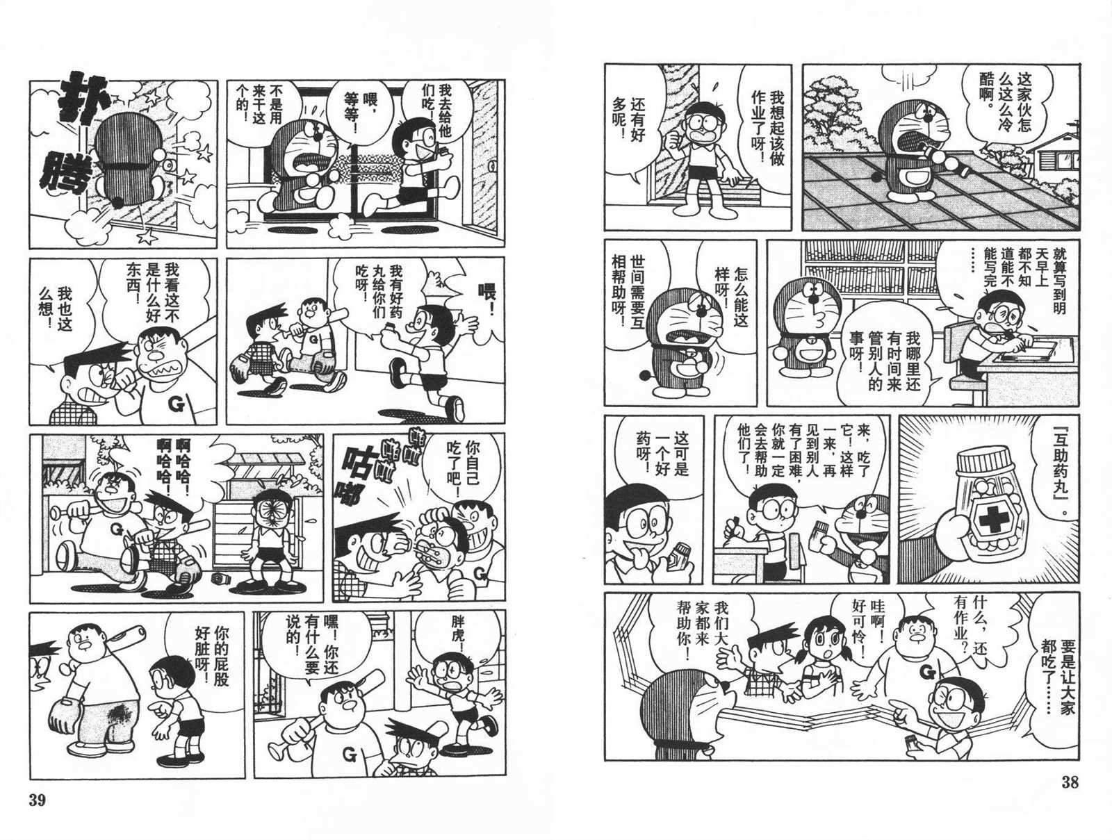 第20话