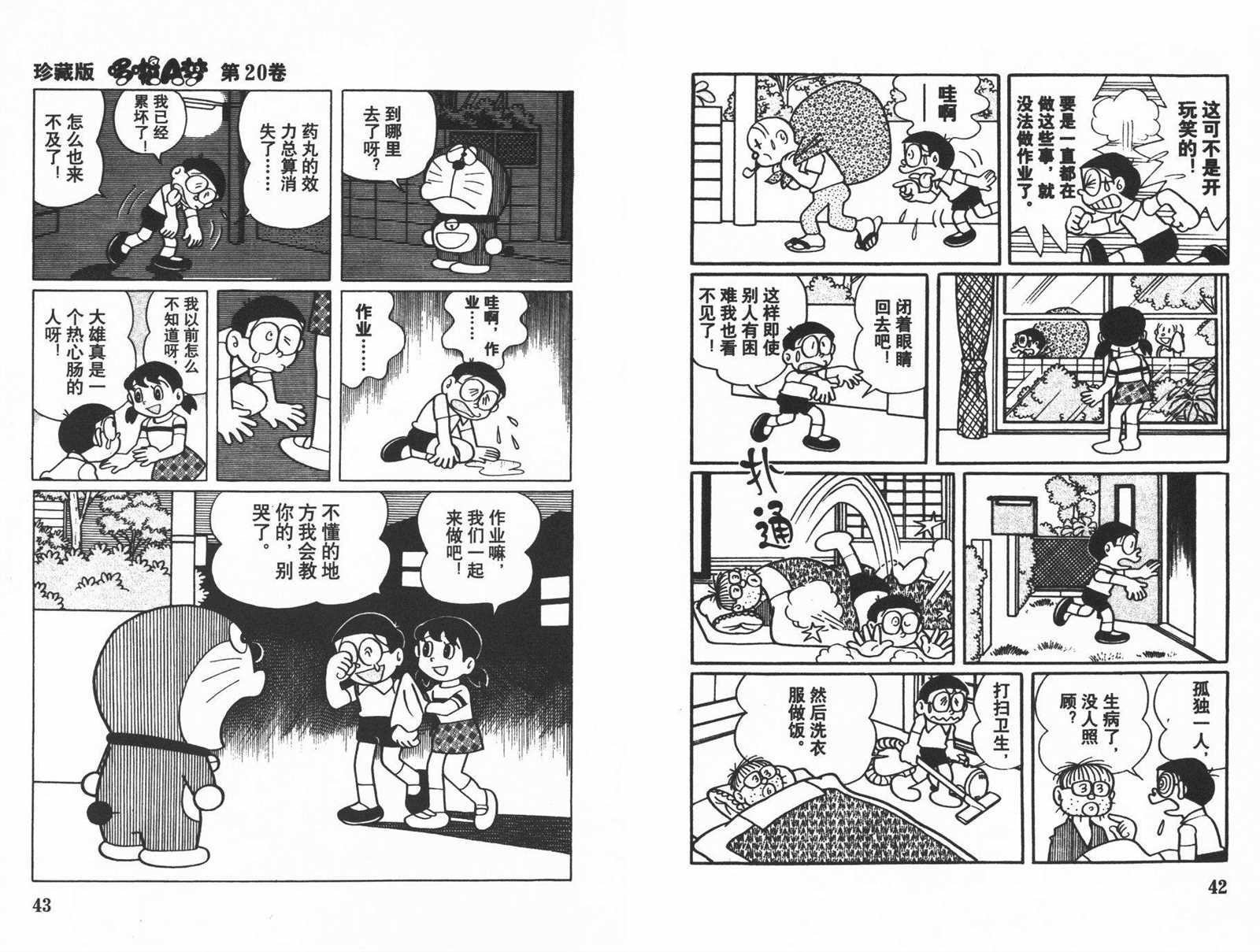 第20话