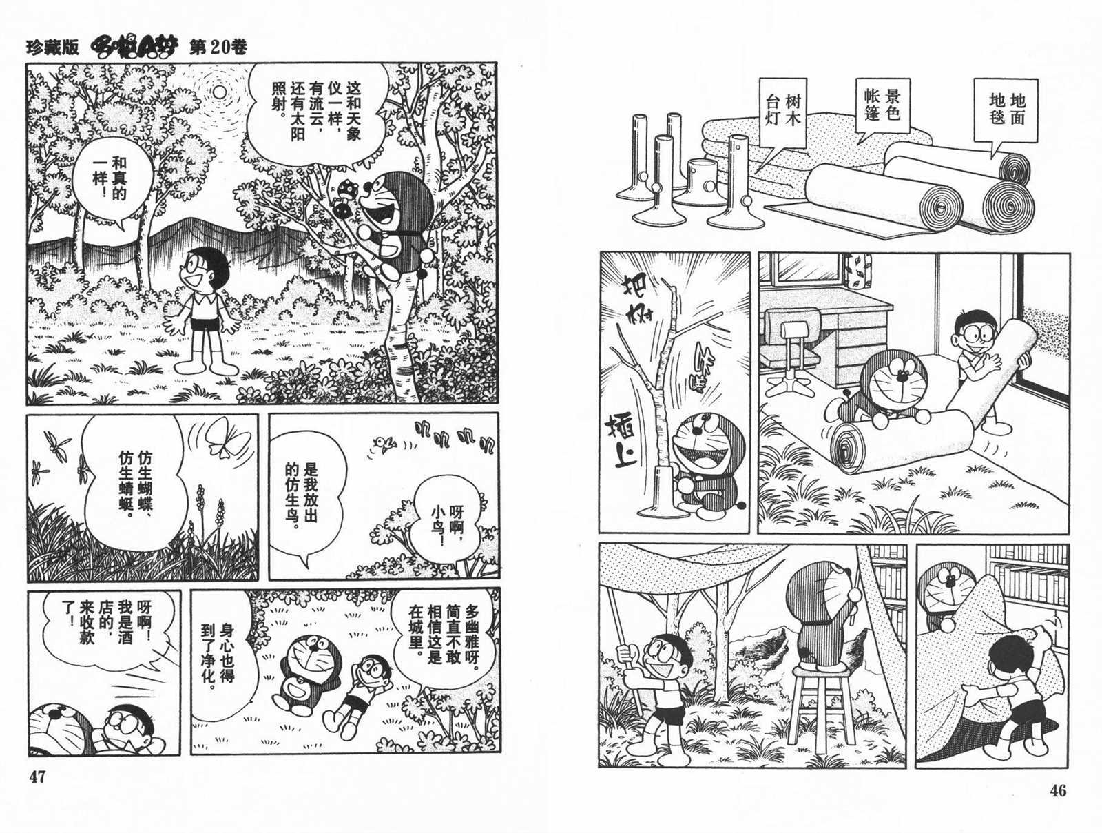 第20话