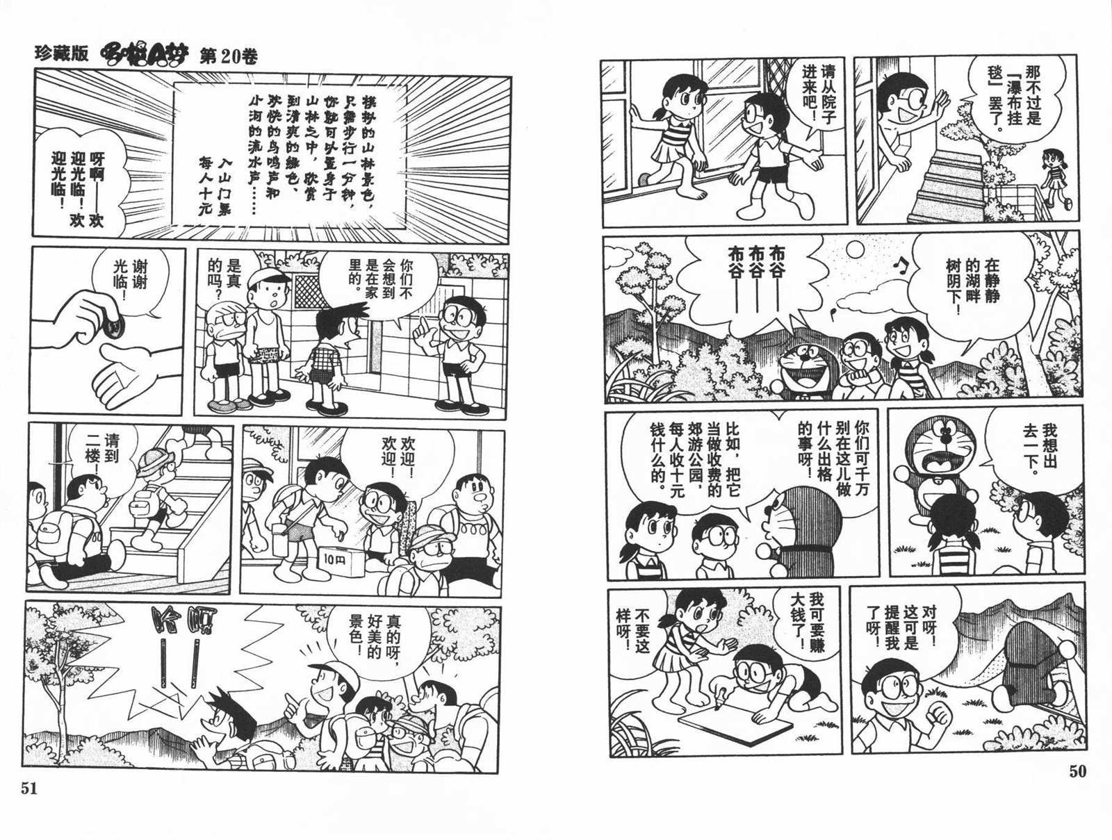 第20话