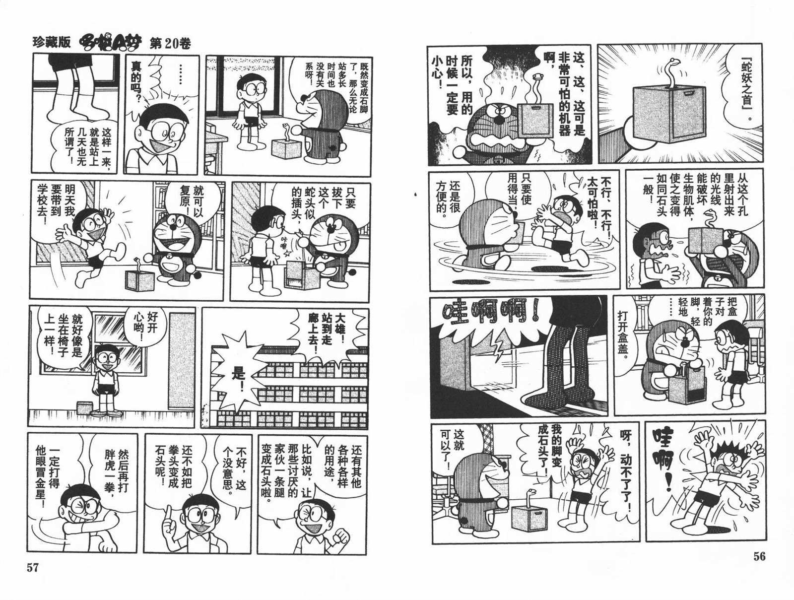 第20话