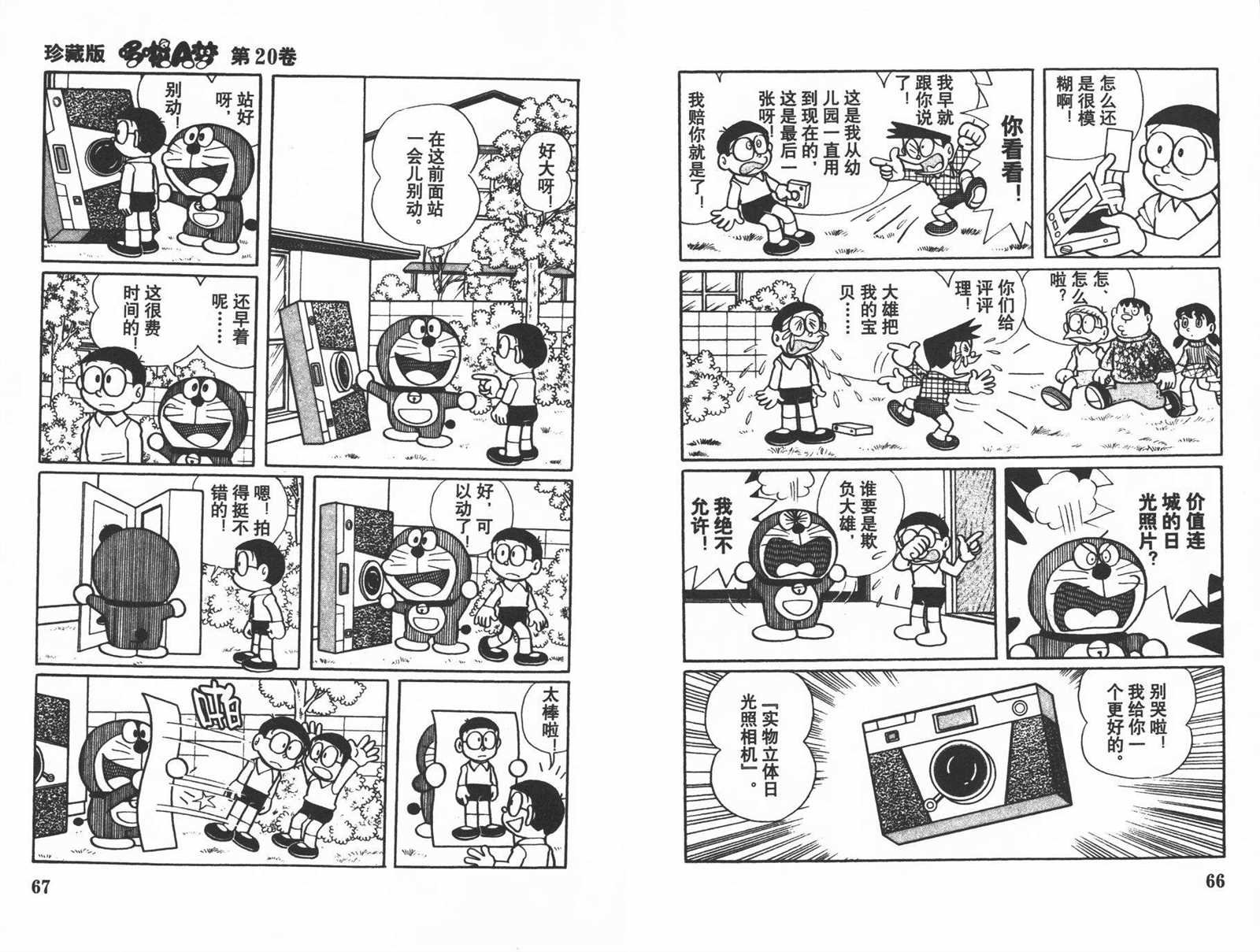 第20话
