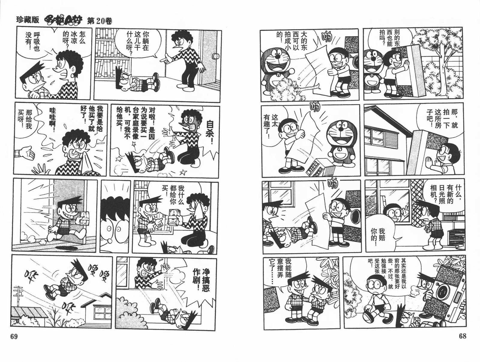 第20话