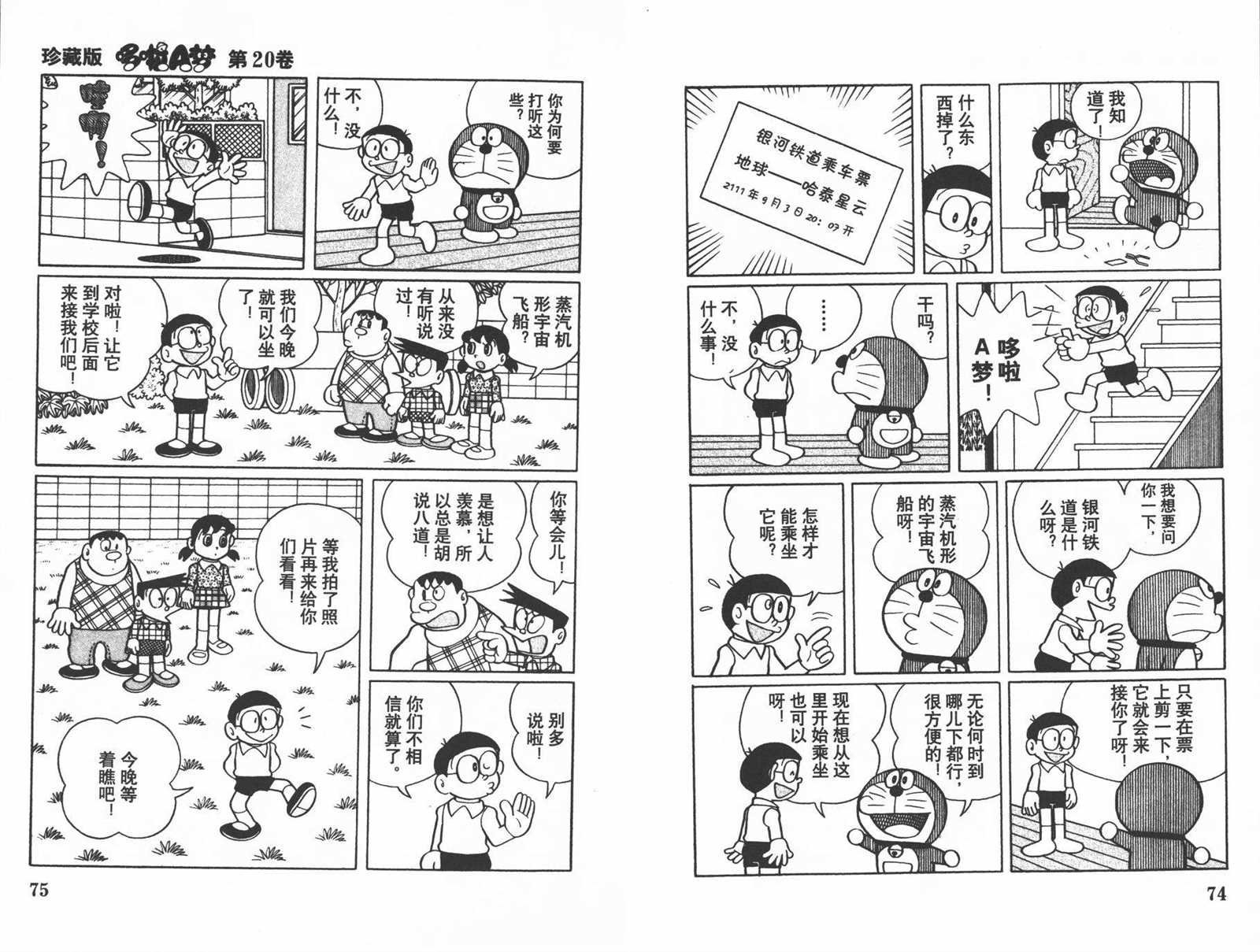 第20话