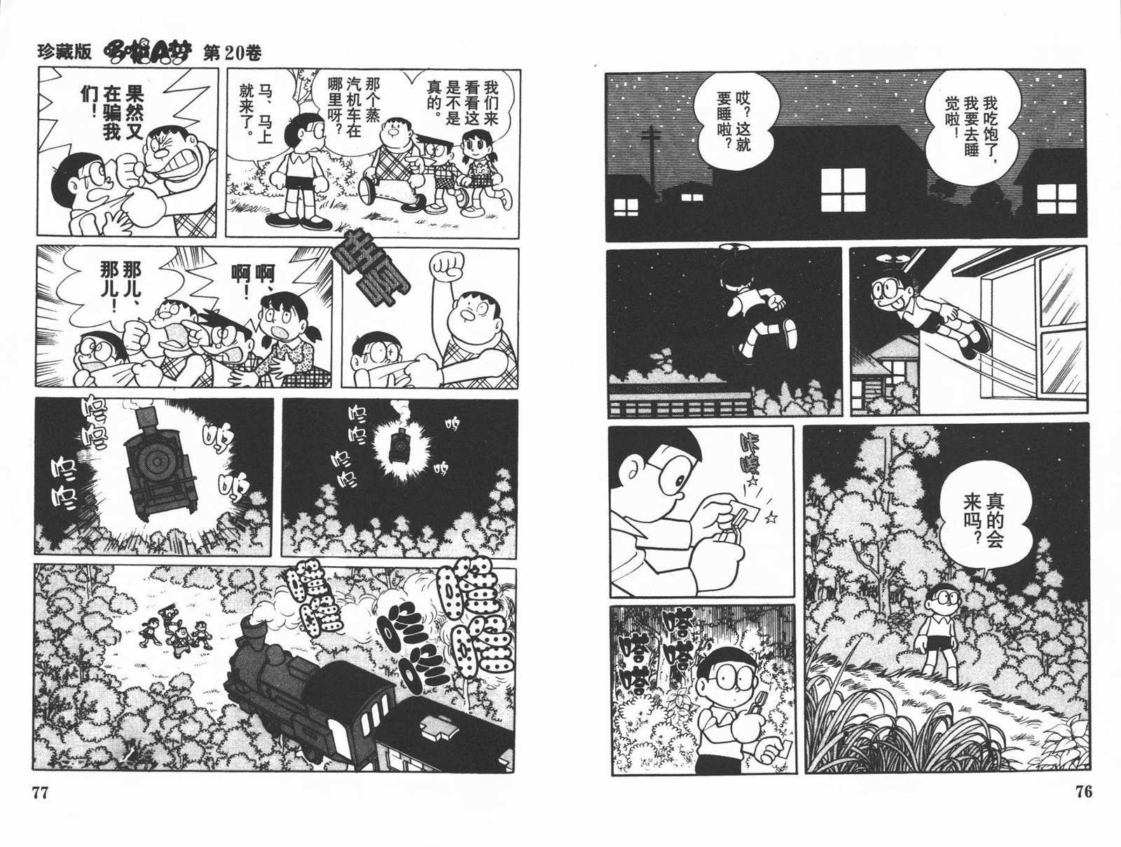 第20话