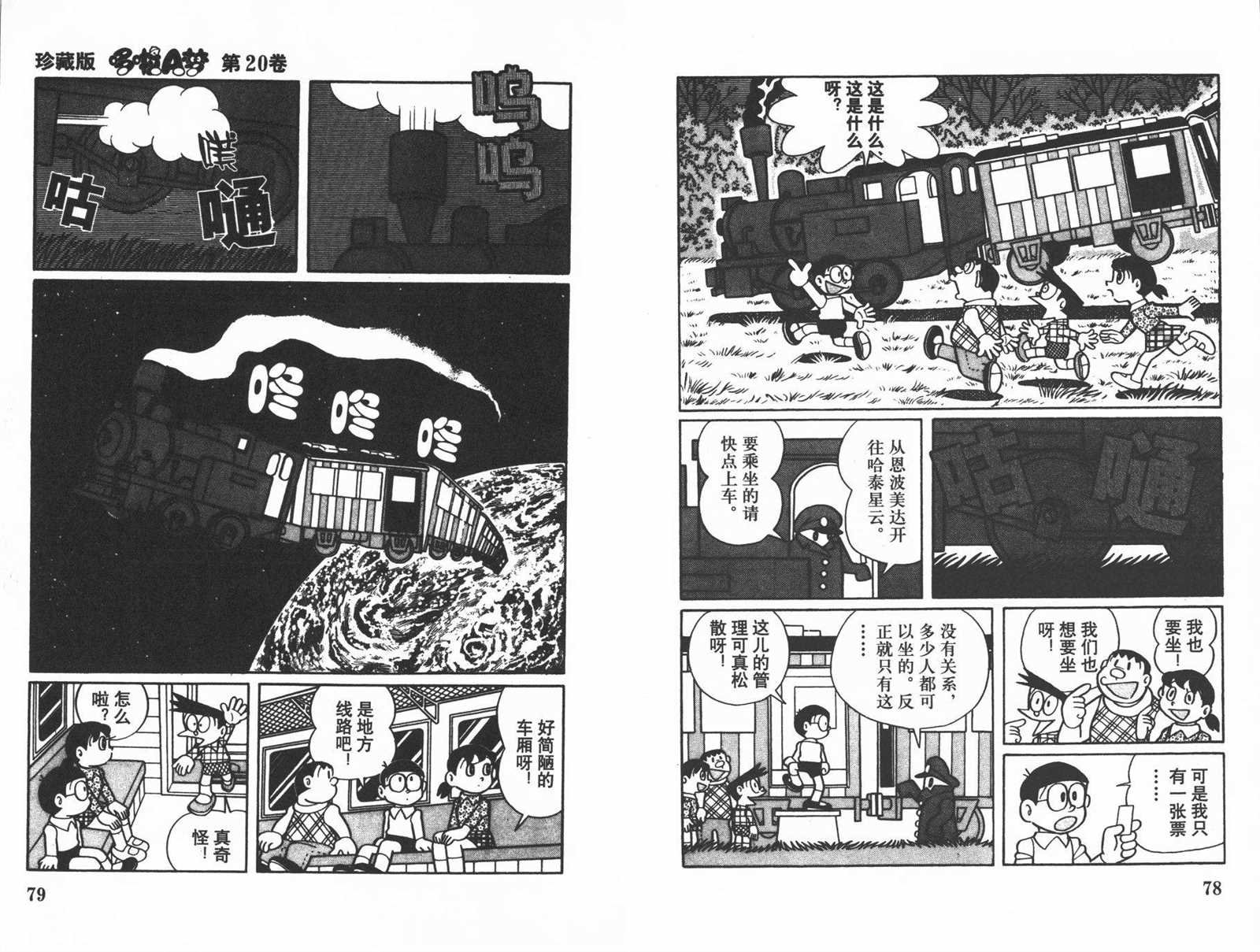第20话