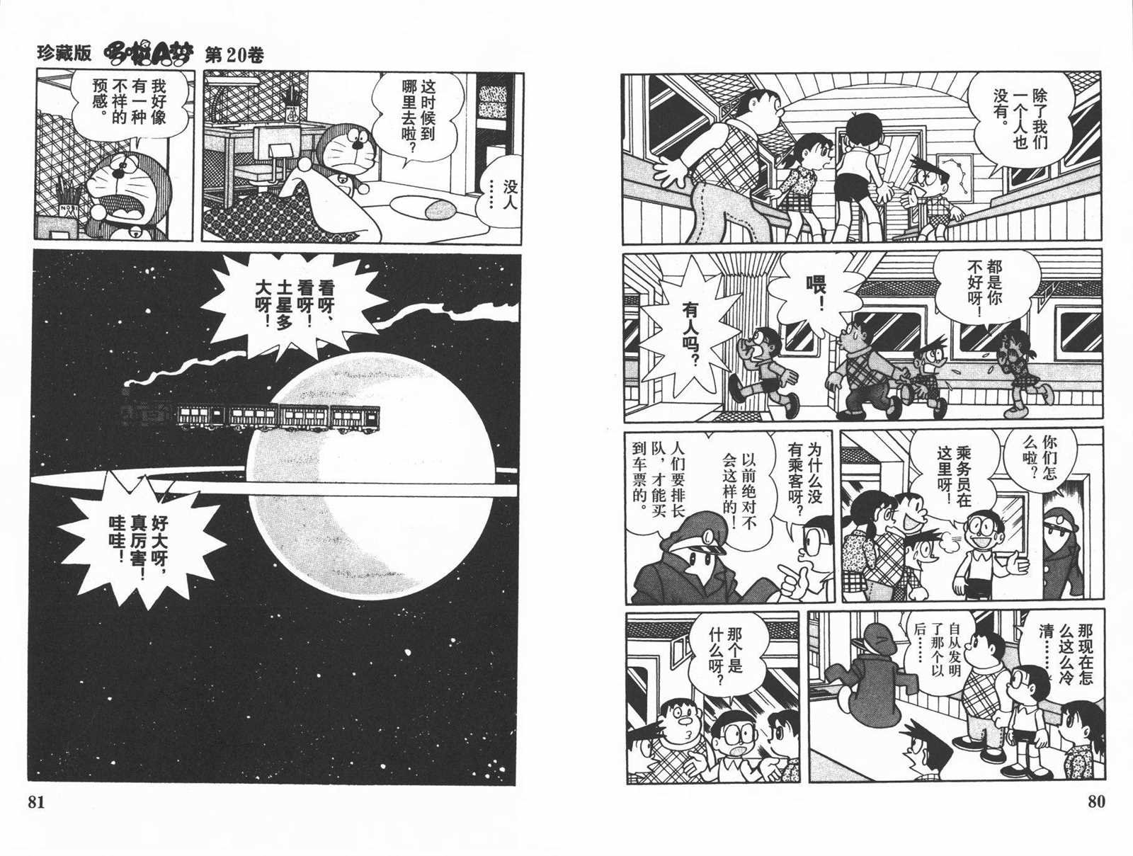 第20话