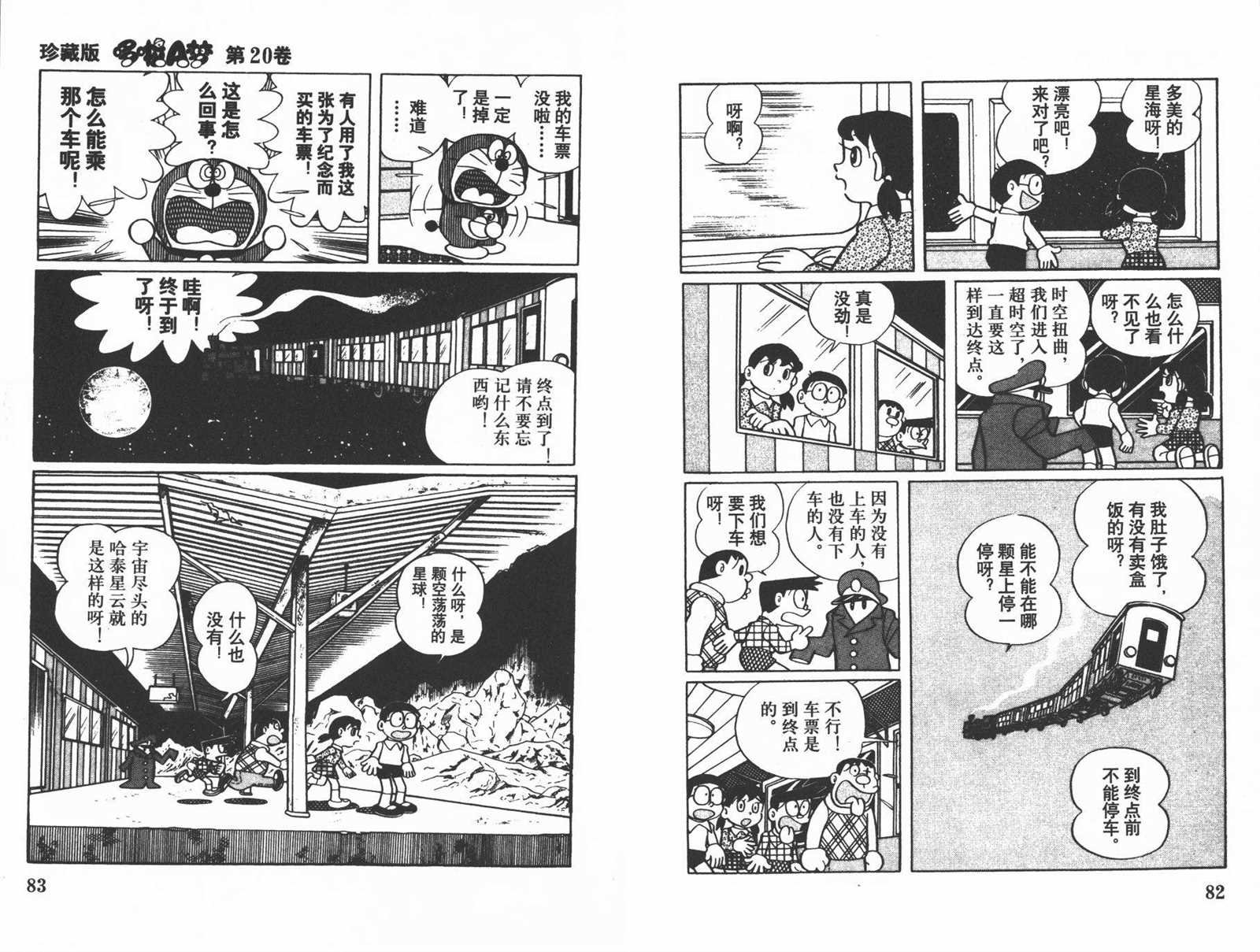 第20话