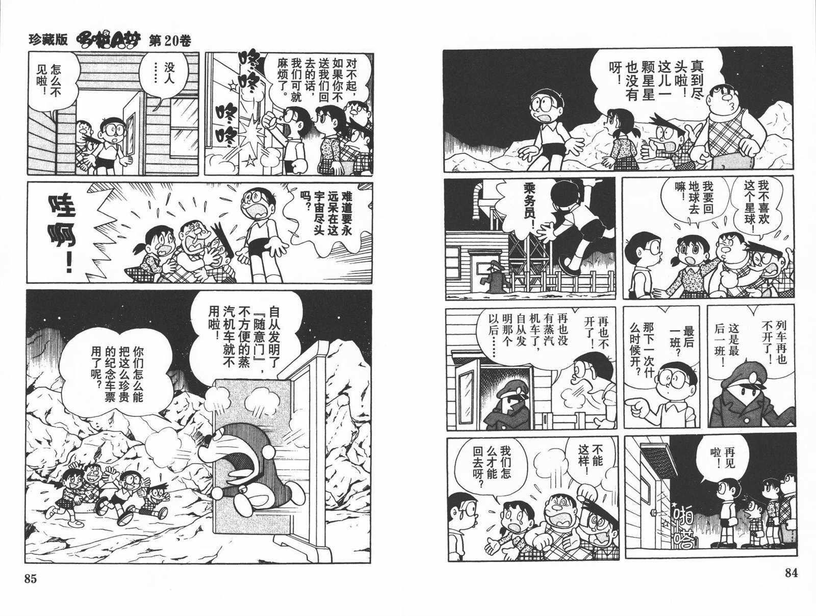 第20话