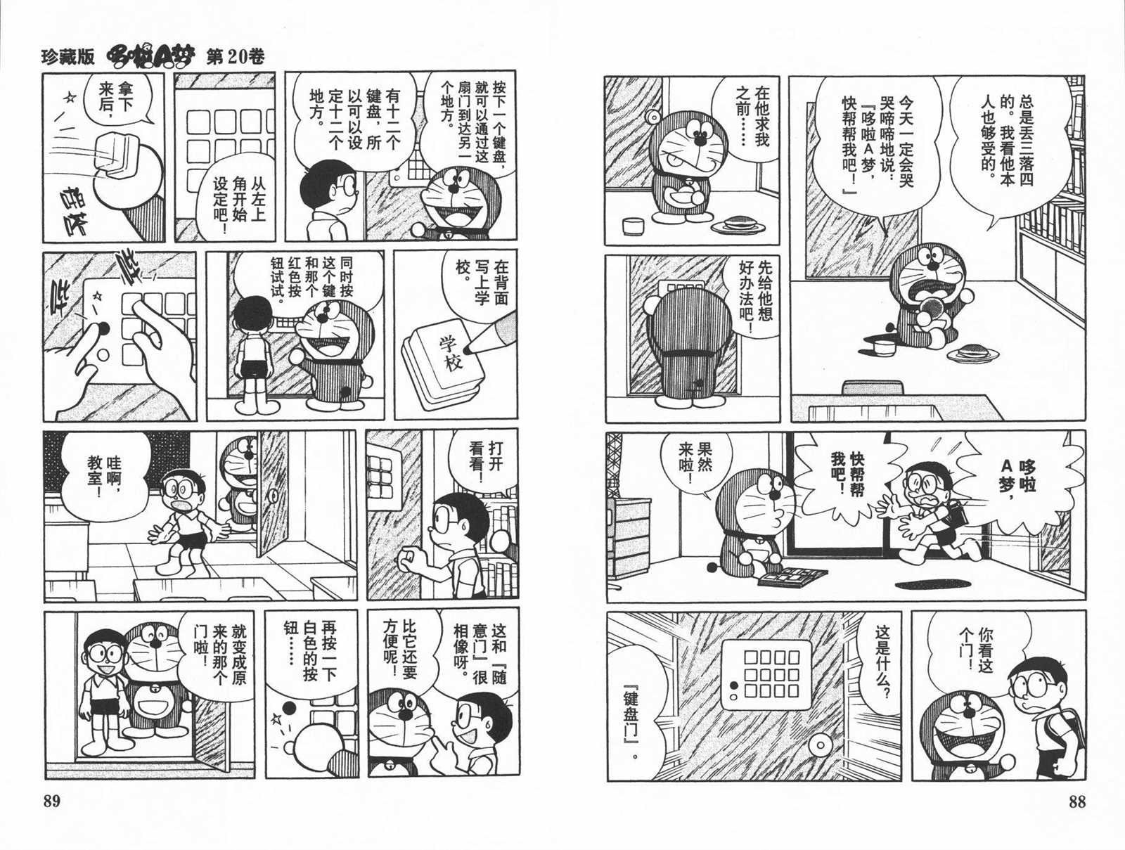 第20话