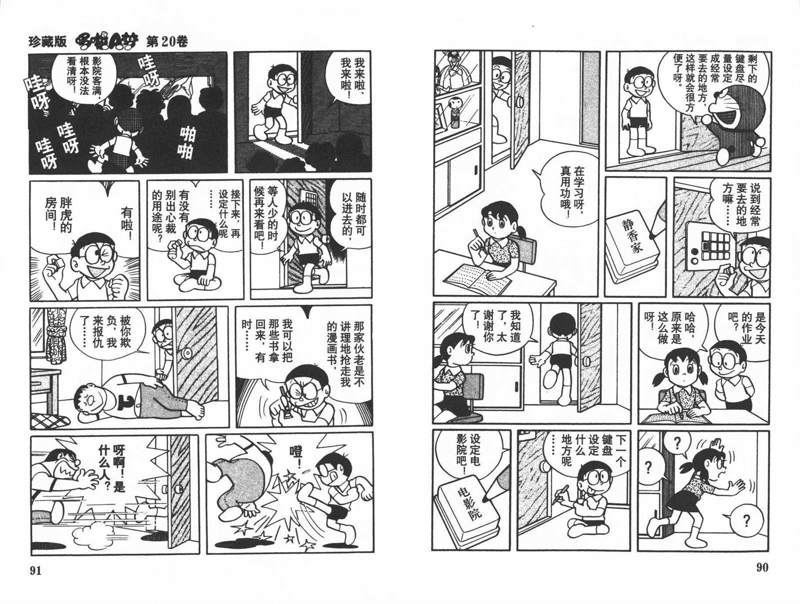 第20话