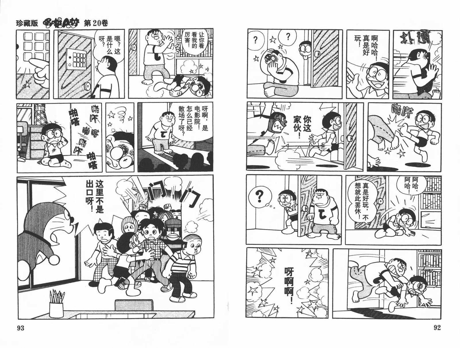 第20话