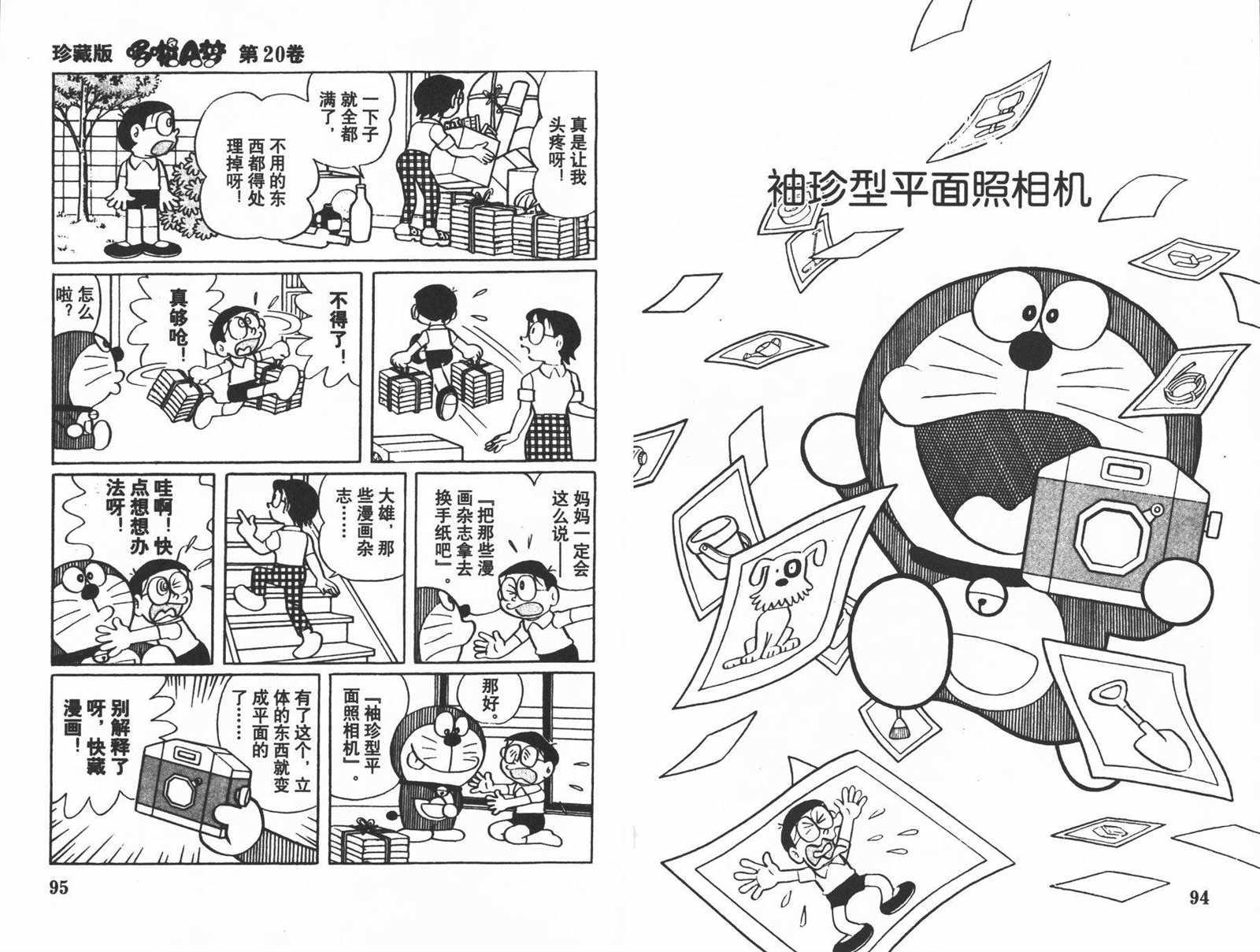 第20话