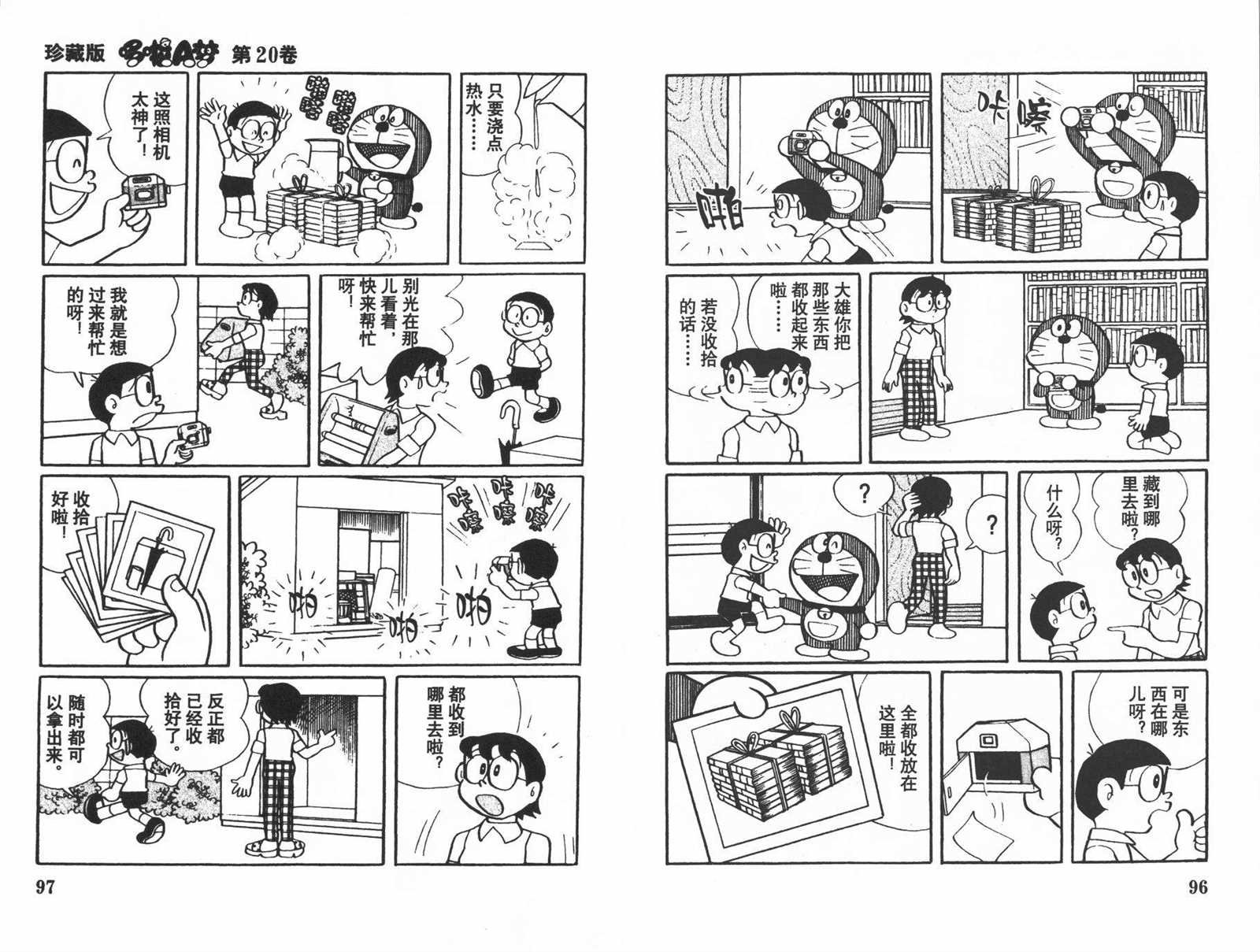 第20话