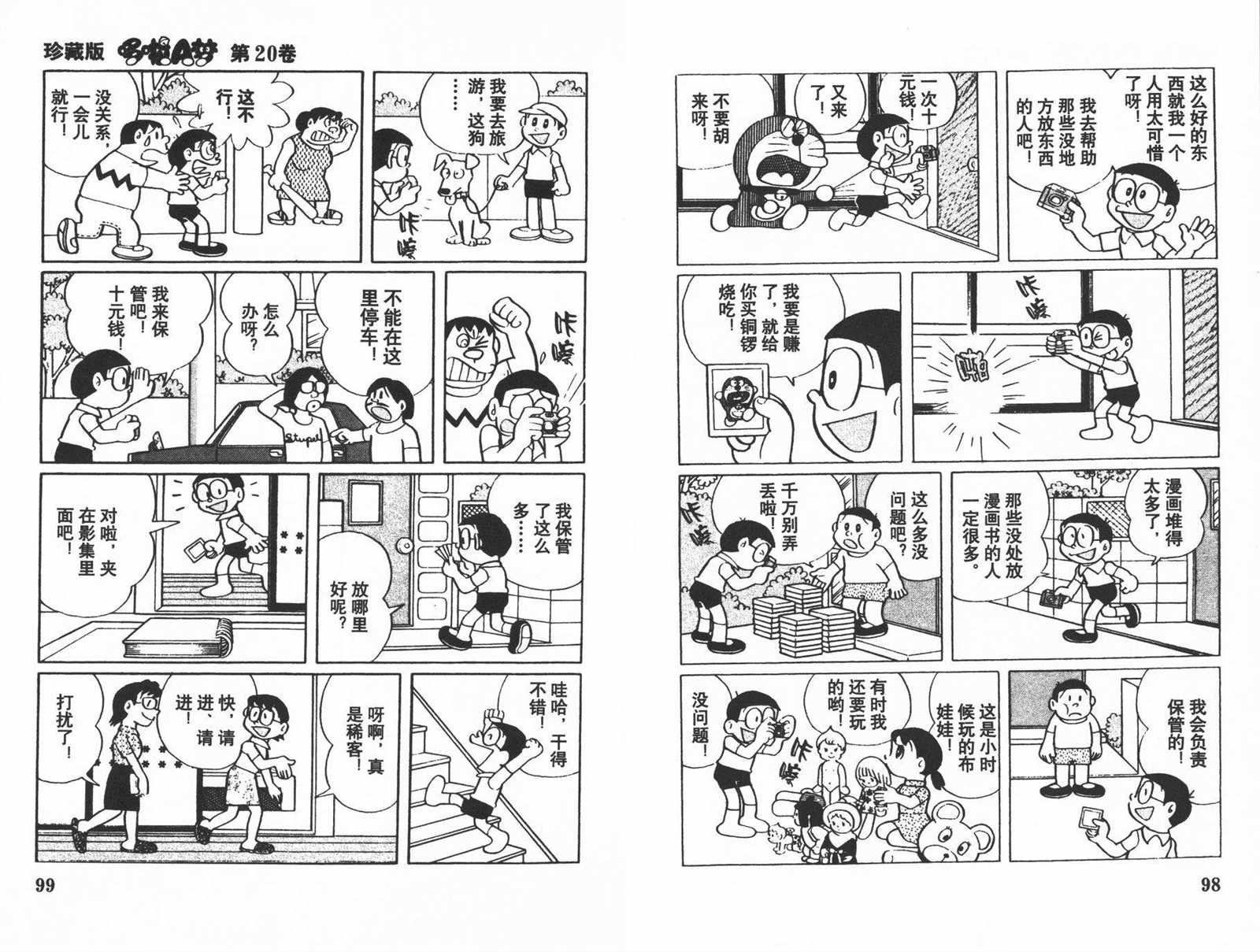 第20话
