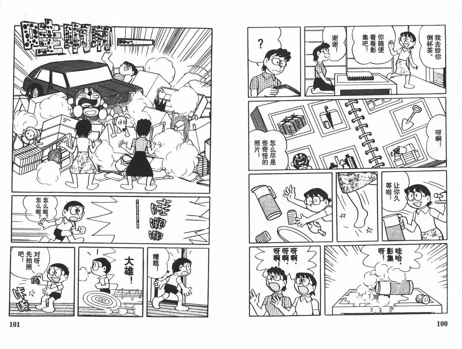 第20话