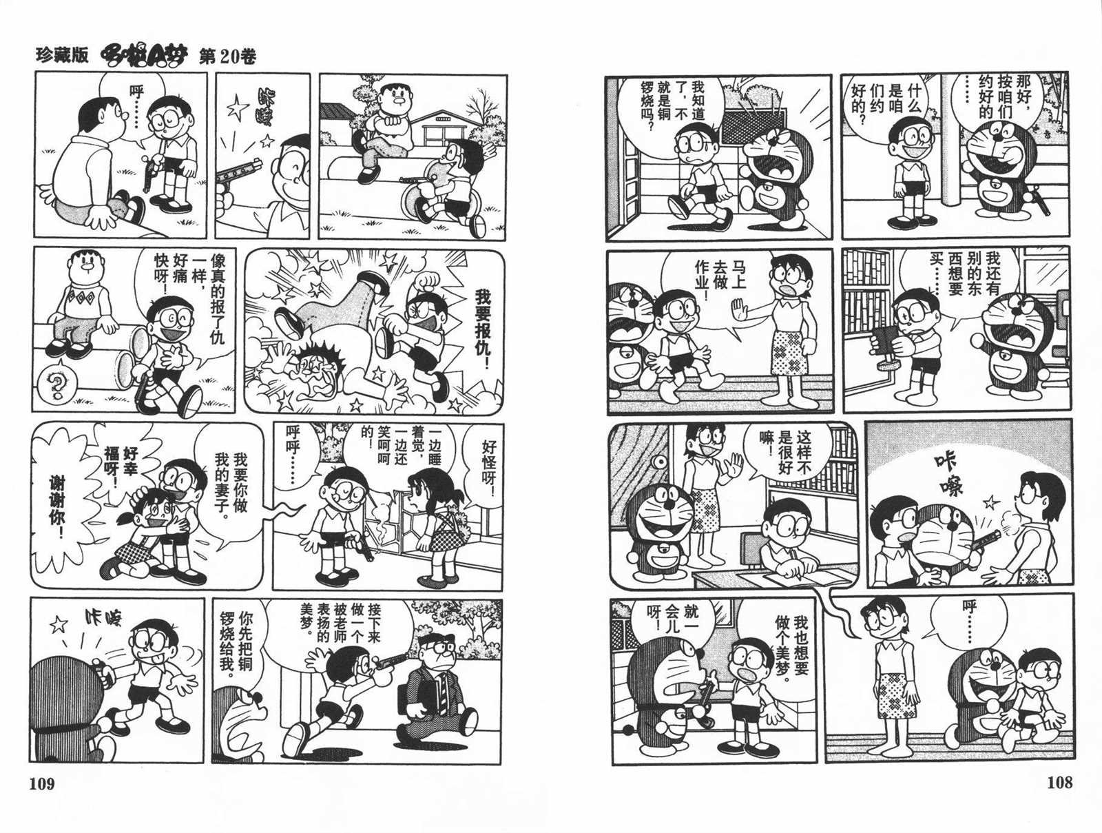 第20话