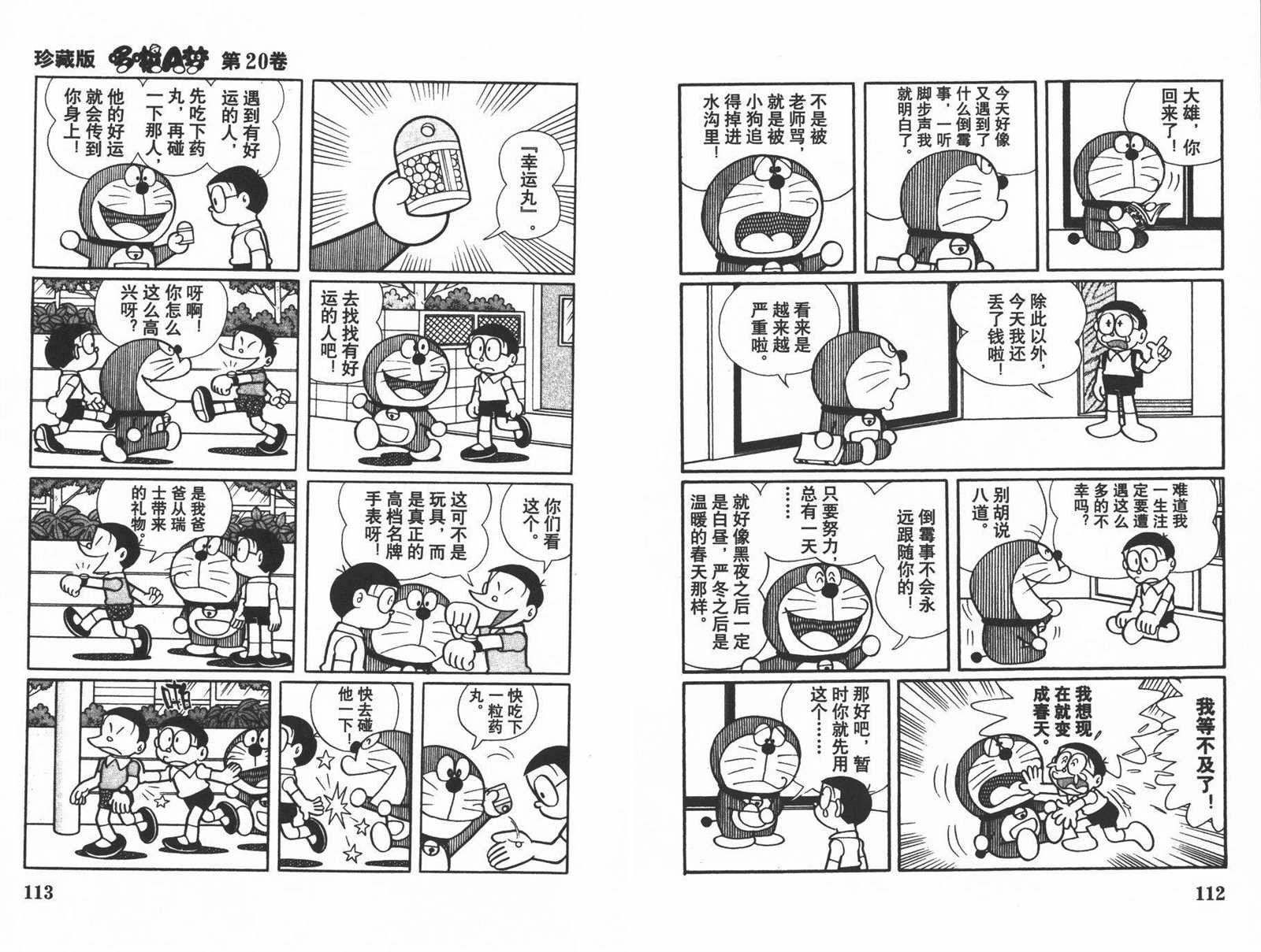 第20话