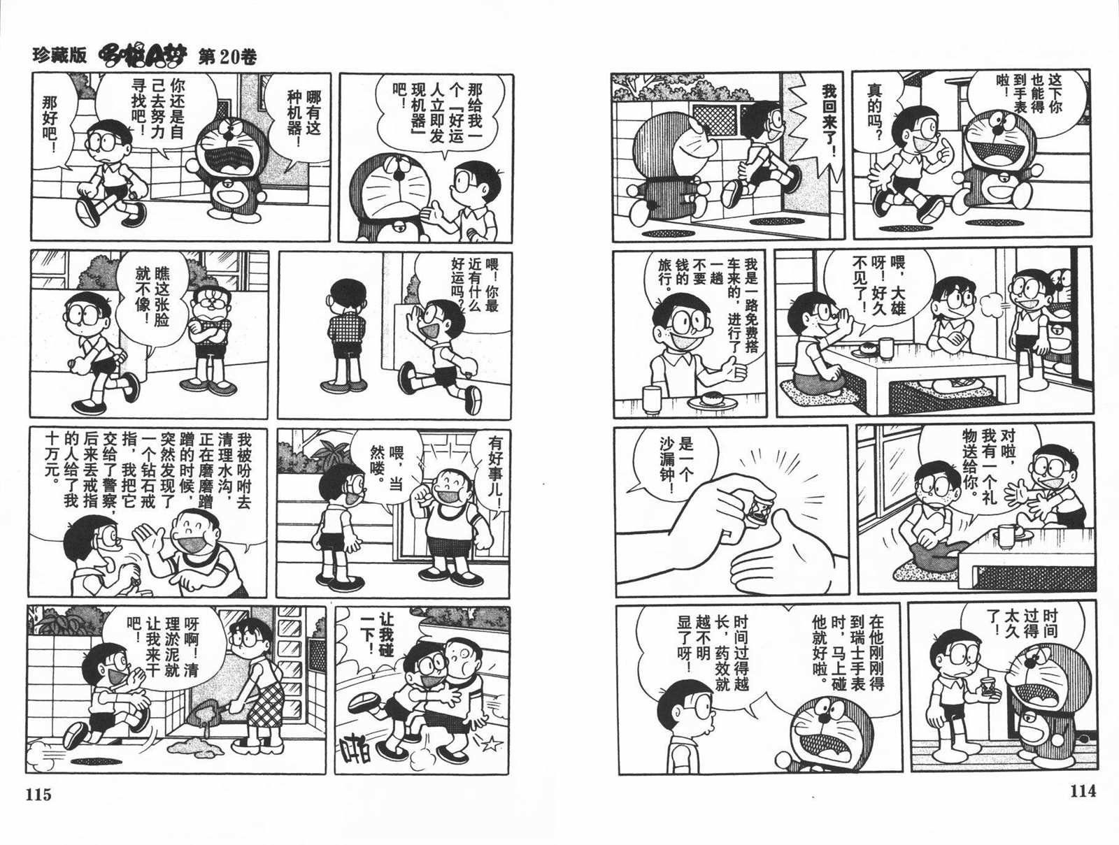 第20话