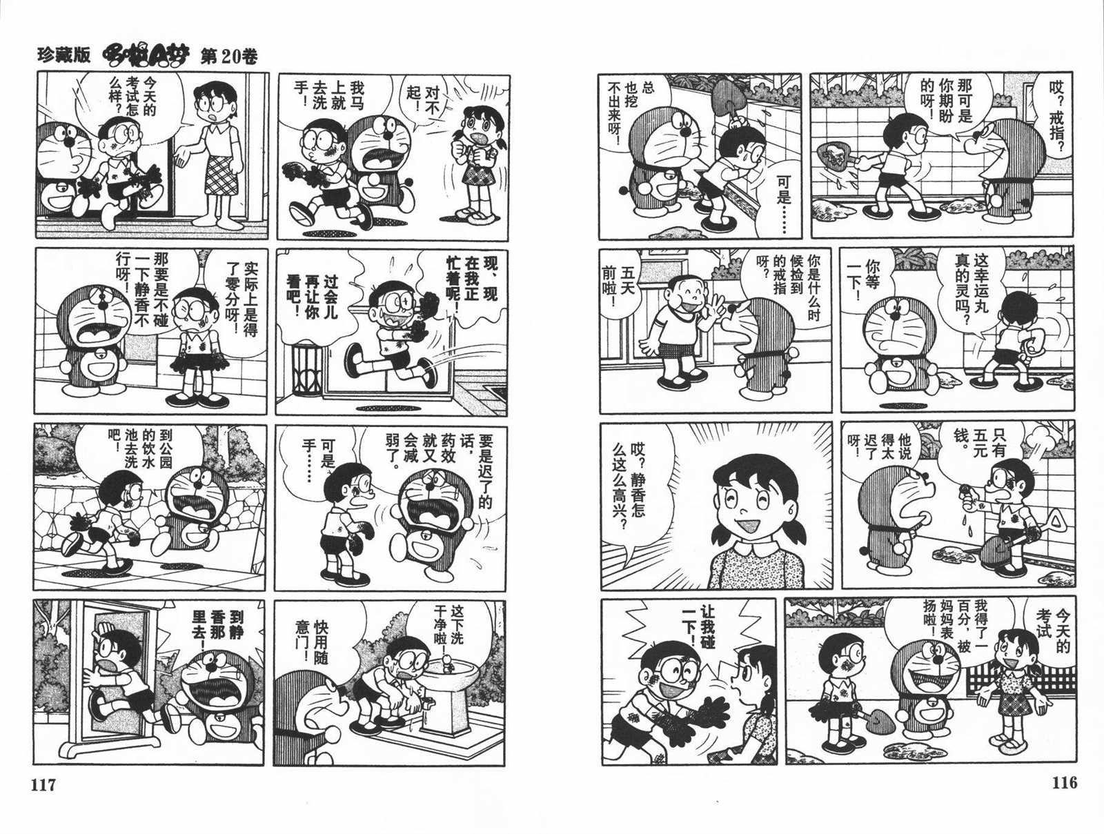 第20话
