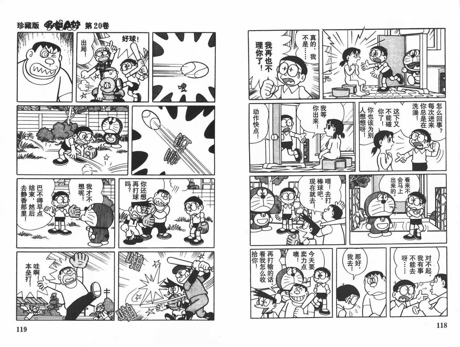 第20话