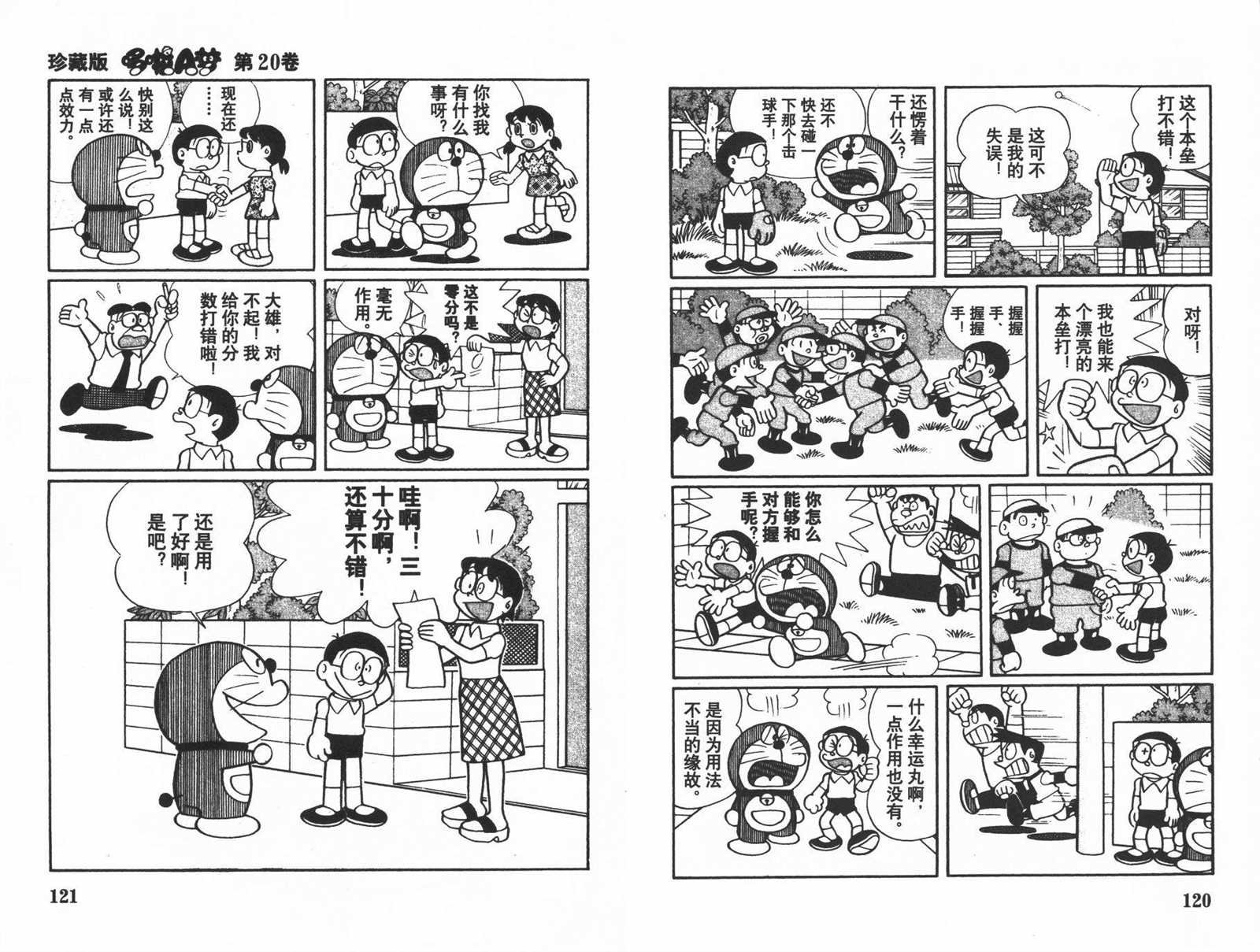 第20话
