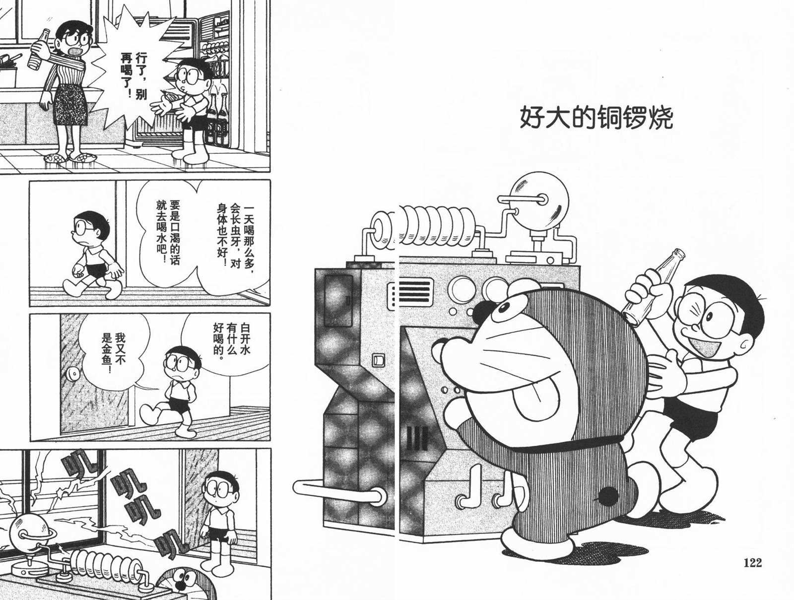 第20话