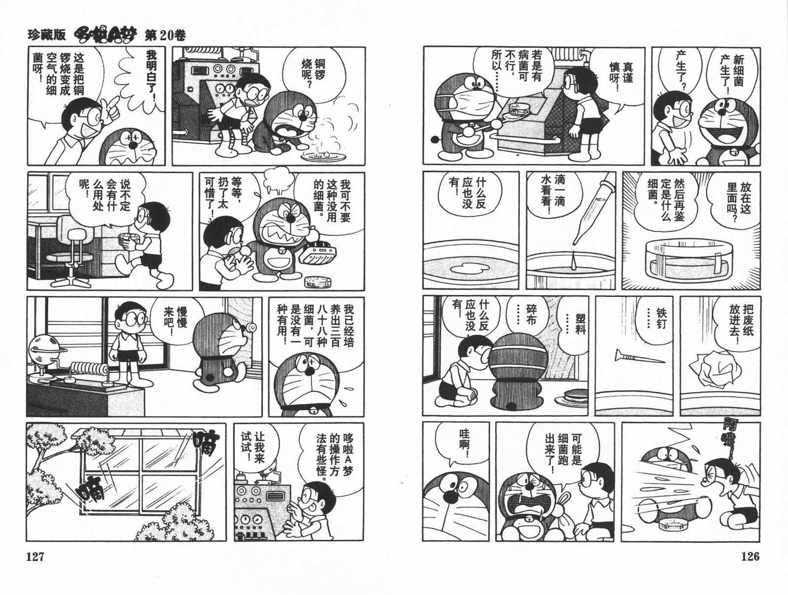 第20话